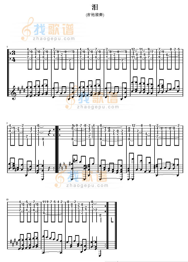 《泪吉他谱( gtp)》吉他谱