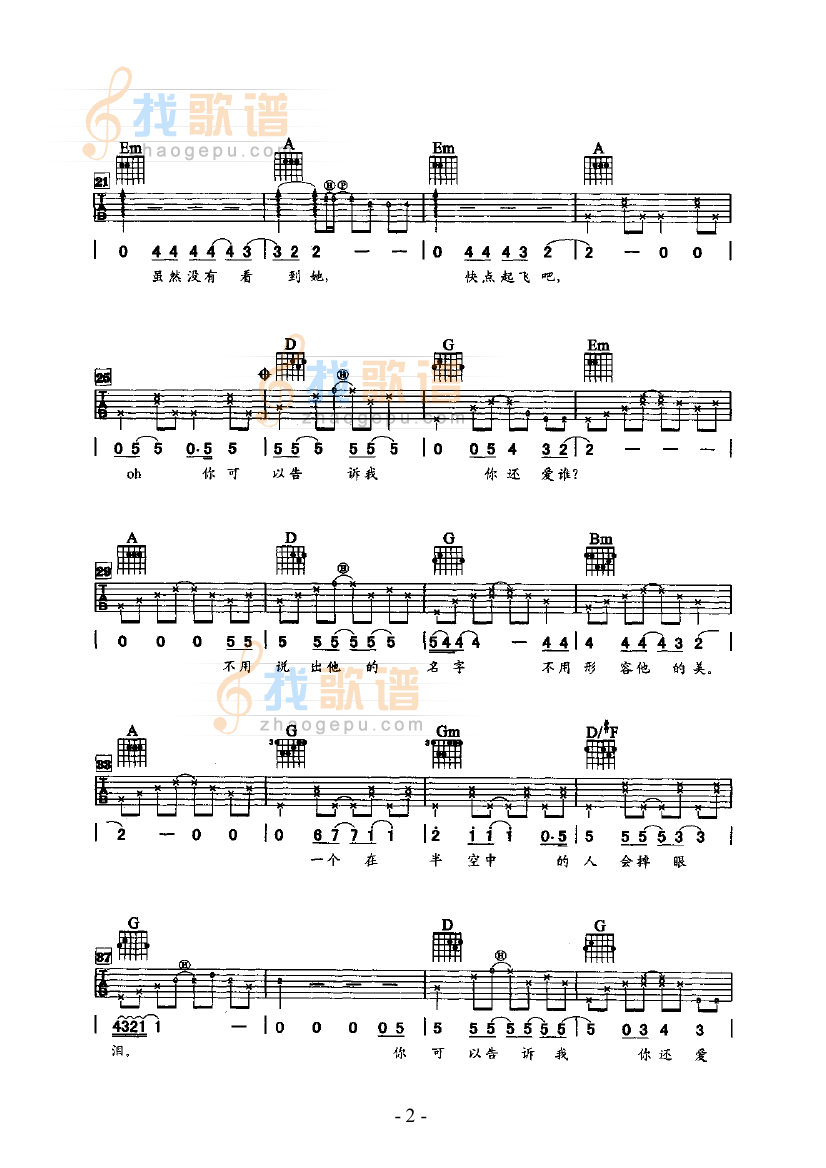 《你可以告诉我 吉他类 流行》吉他谱