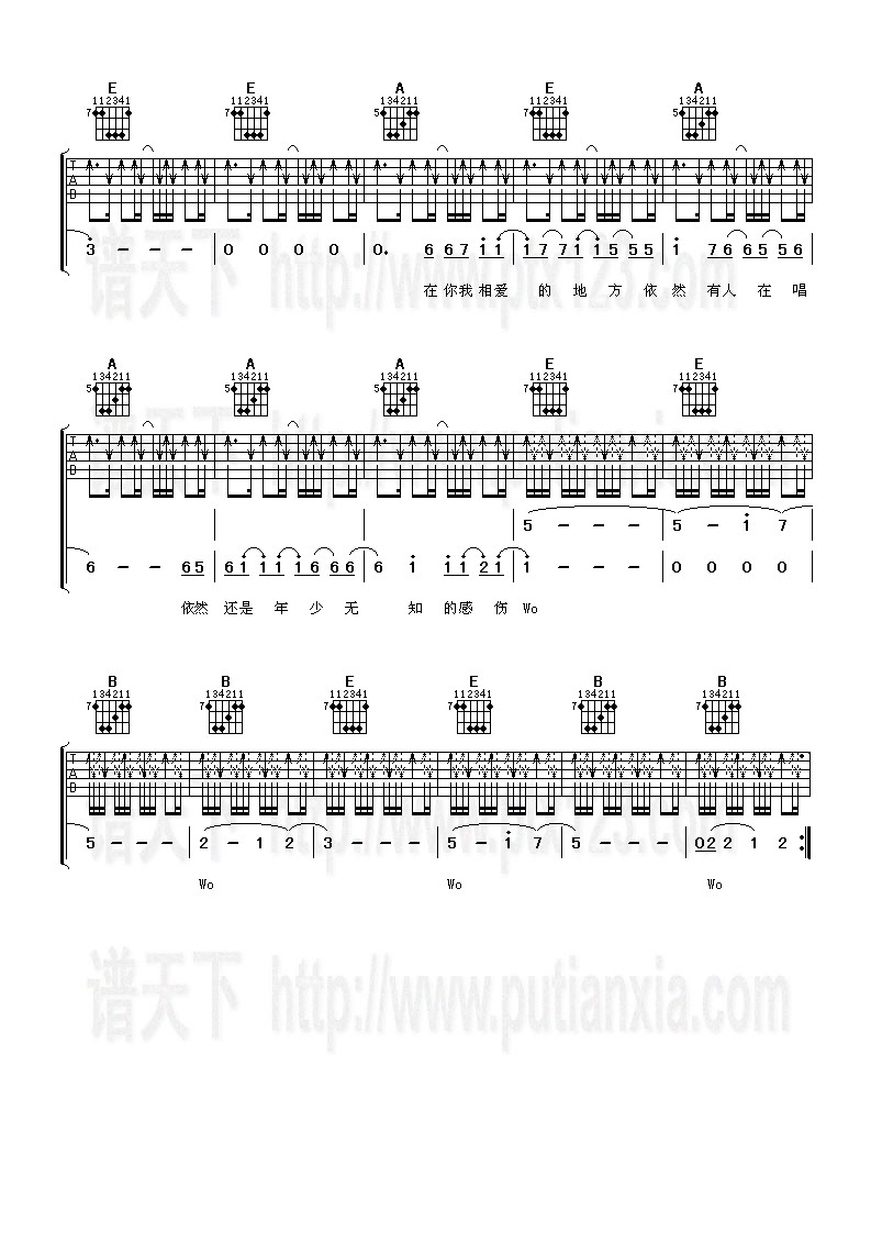 小柯《遥望》吉他谱