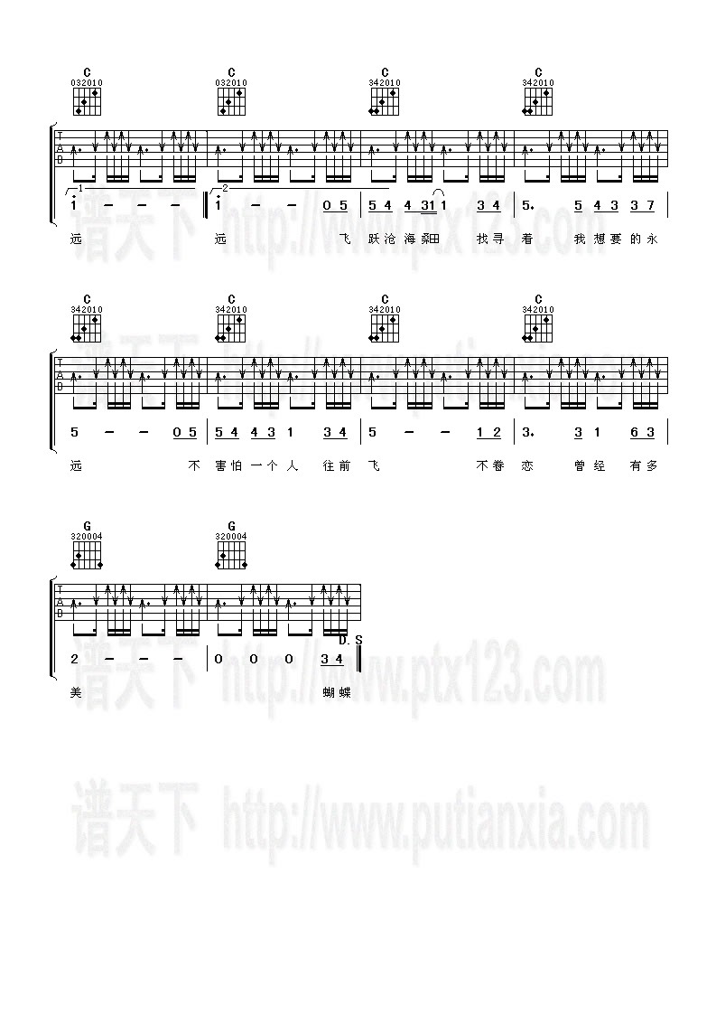 《蝴蝶》吉他谱