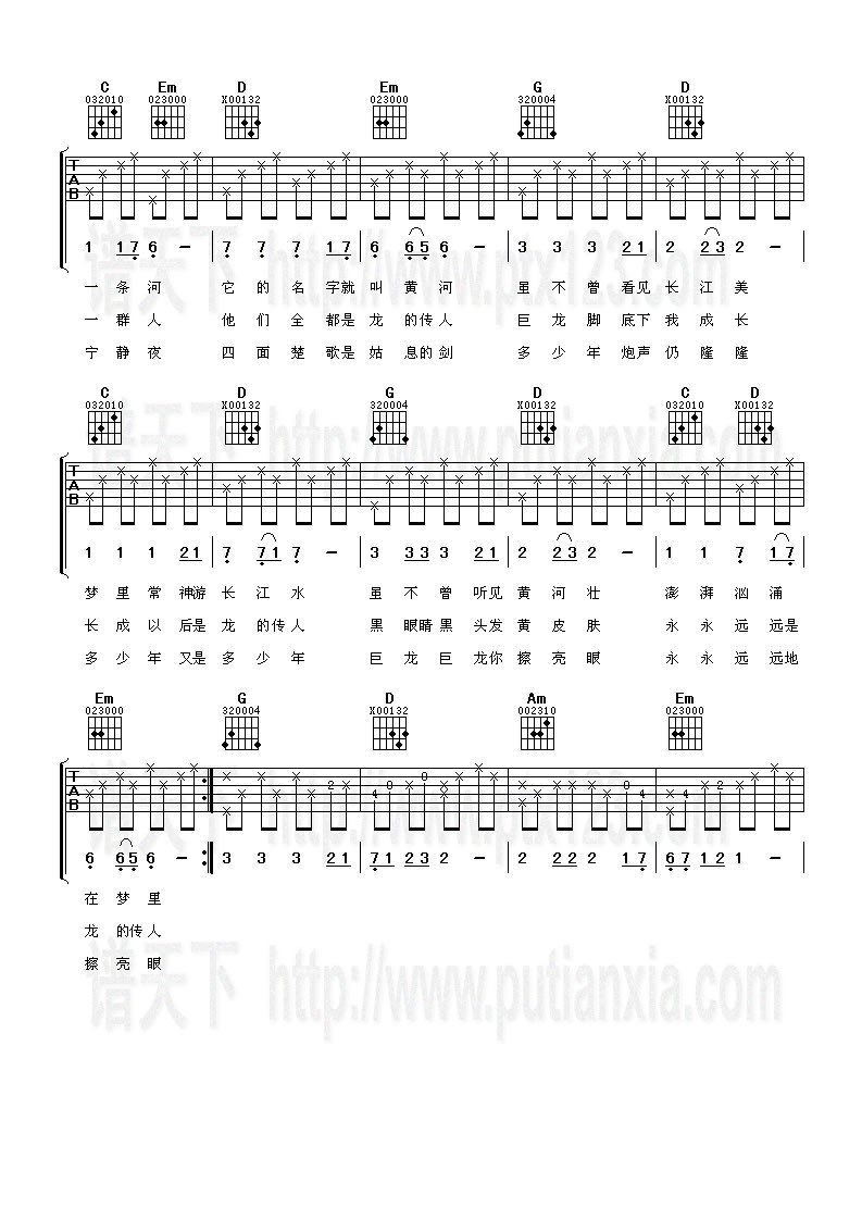 张明敏龙的传人吉他谱