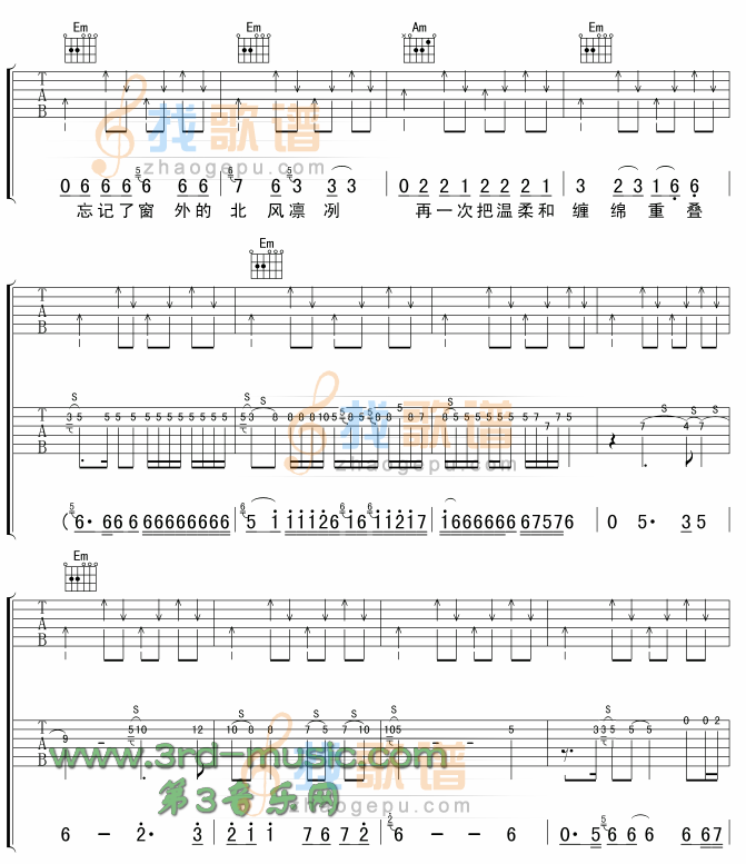 《2002年的第一场雪》吉他谱