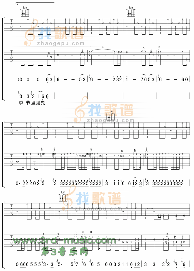 《2002年的第一场雪》吉他谱