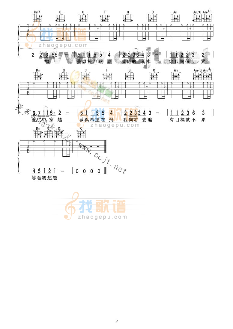 千山万水吉他谱 周杰伦-彼岸吉他 - 一站式吉他爱好者