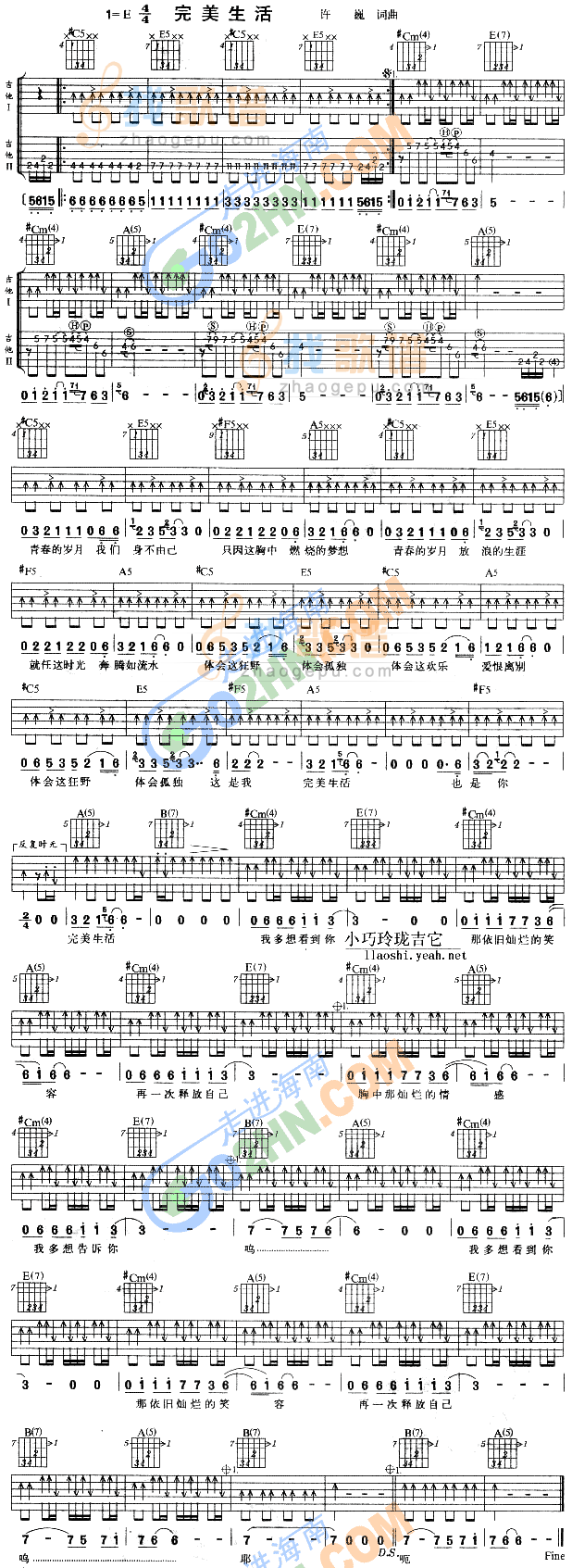 《完美生活》吉他谱