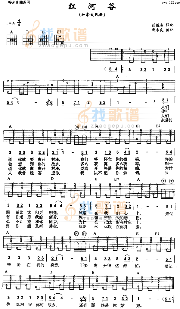 《红河谷 (加拿大民歌 )》吉他谱