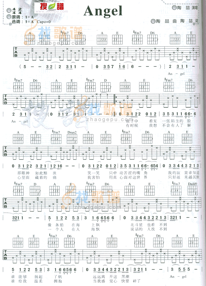 《angel》吉他谱 陶喆 - 彼岸吉他_一站式吉他爱好者