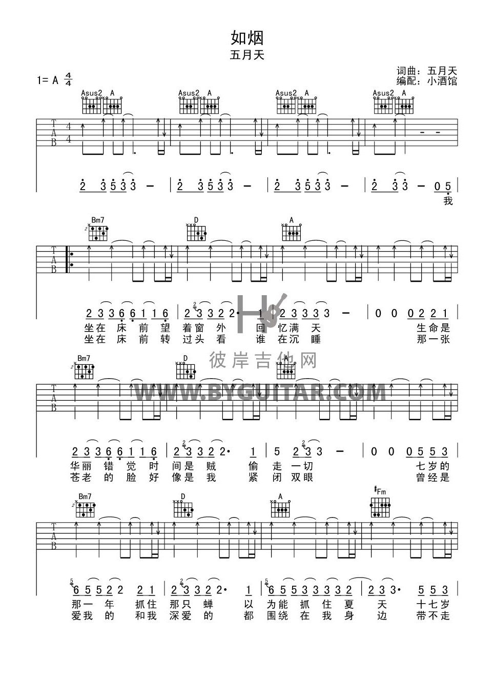 《五月天《如烟》吉他谱 a调高清版》吉他谱