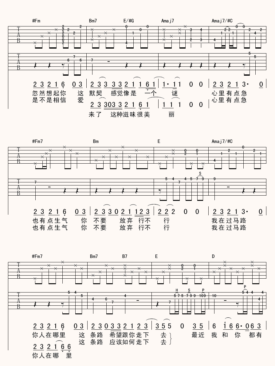 《萧亚轩《类似爱情》》吉他谱