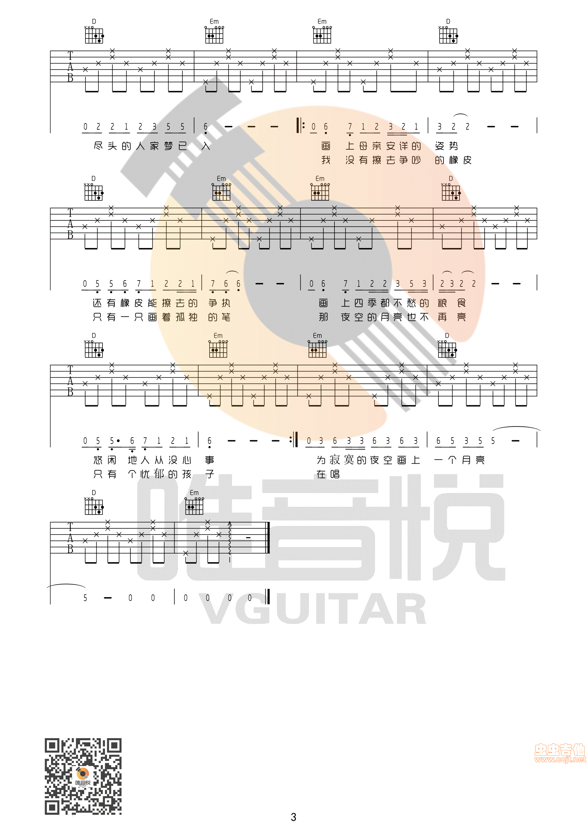 赵雷《画赵雷c调超级简单版分解》吉他谱