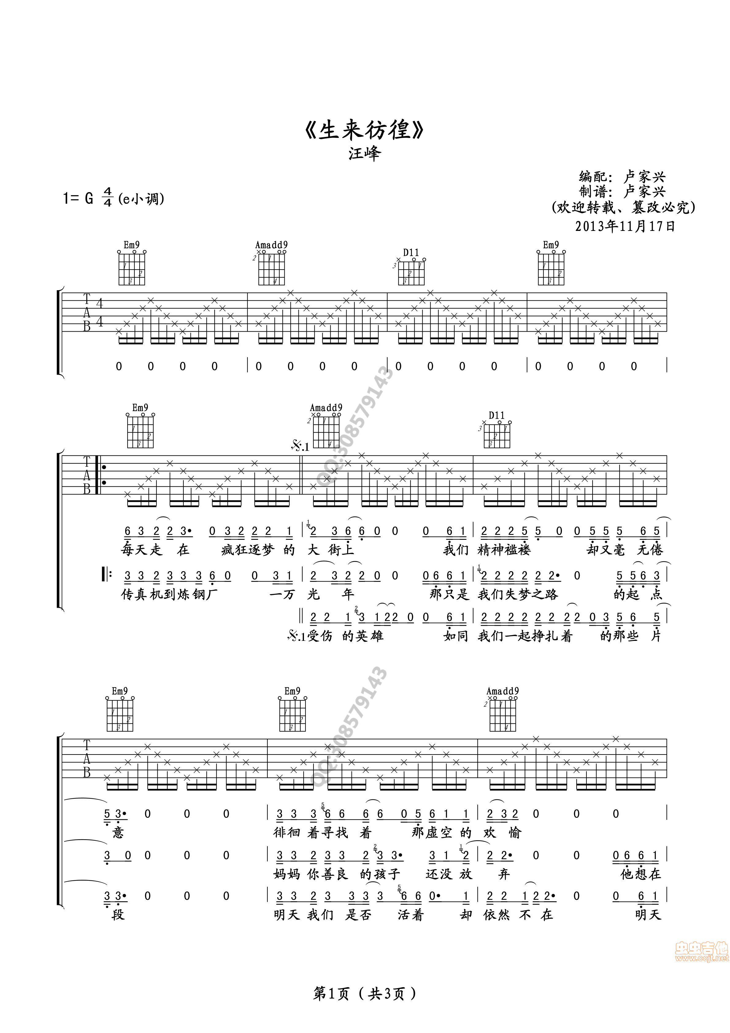 《生来彷徨吉他谱汪峰》吉他谱