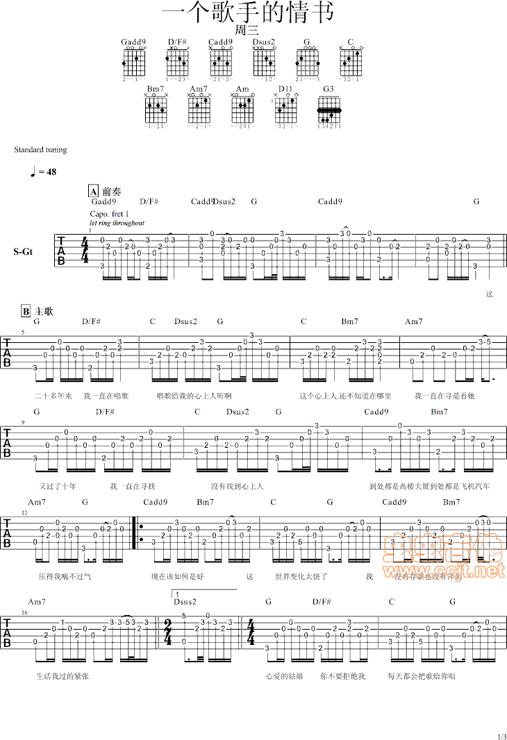 周三《一个歌手的情书——周三gtp6版》吉他谱