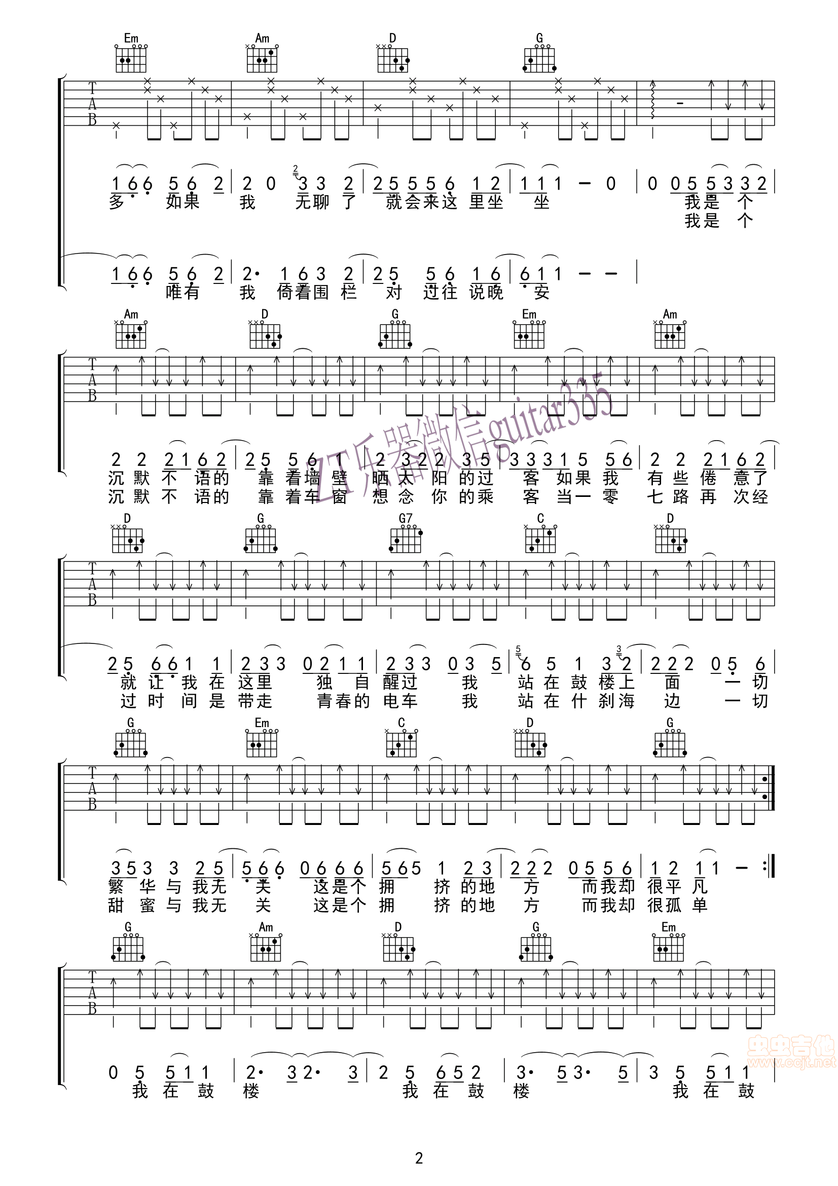 赵雷赵雷鼓楼弹唱吉他谱zt乐器编配吉他谱