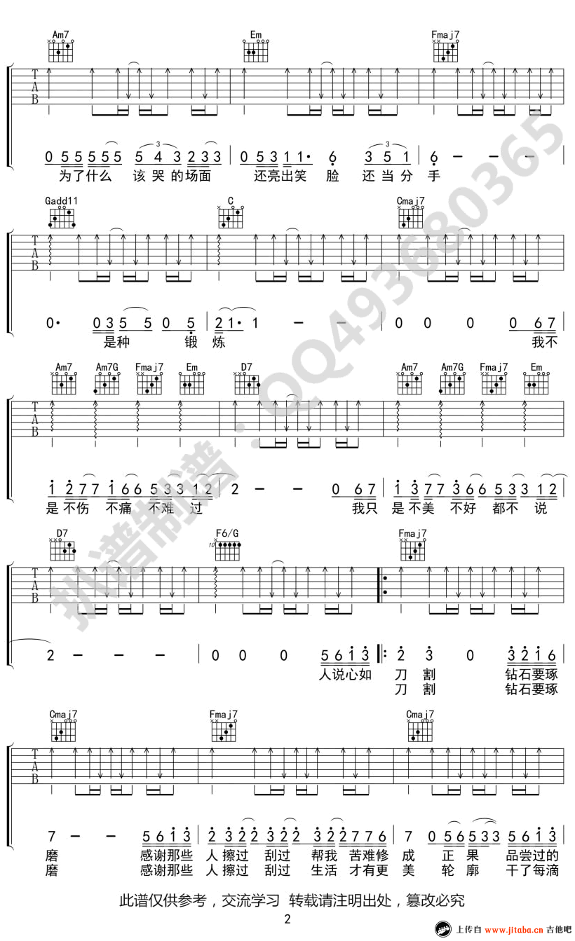 李荣浩《不说六线谱_李荣浩《不说》吉他谱_电影《路过》主题曲》吉他