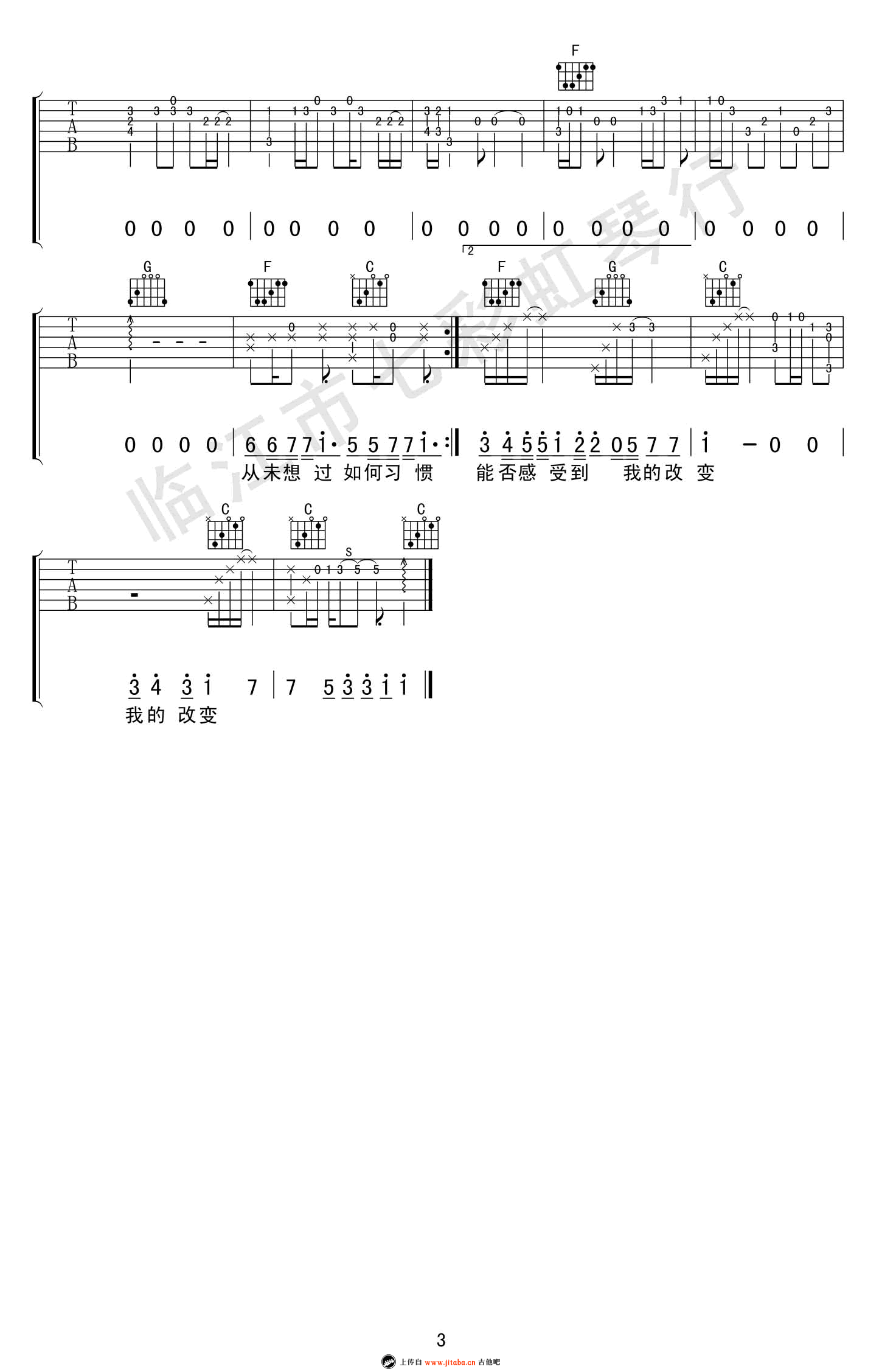 祈愿吉他谱_张艺兴《求婚大作战》插曲_弹唱谱高清版 吉他谱