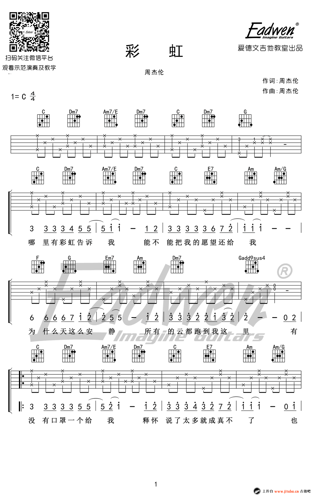 周杰伦《彩虹》吉他谱_c调指法编配_吉他教学视频 吉他谱