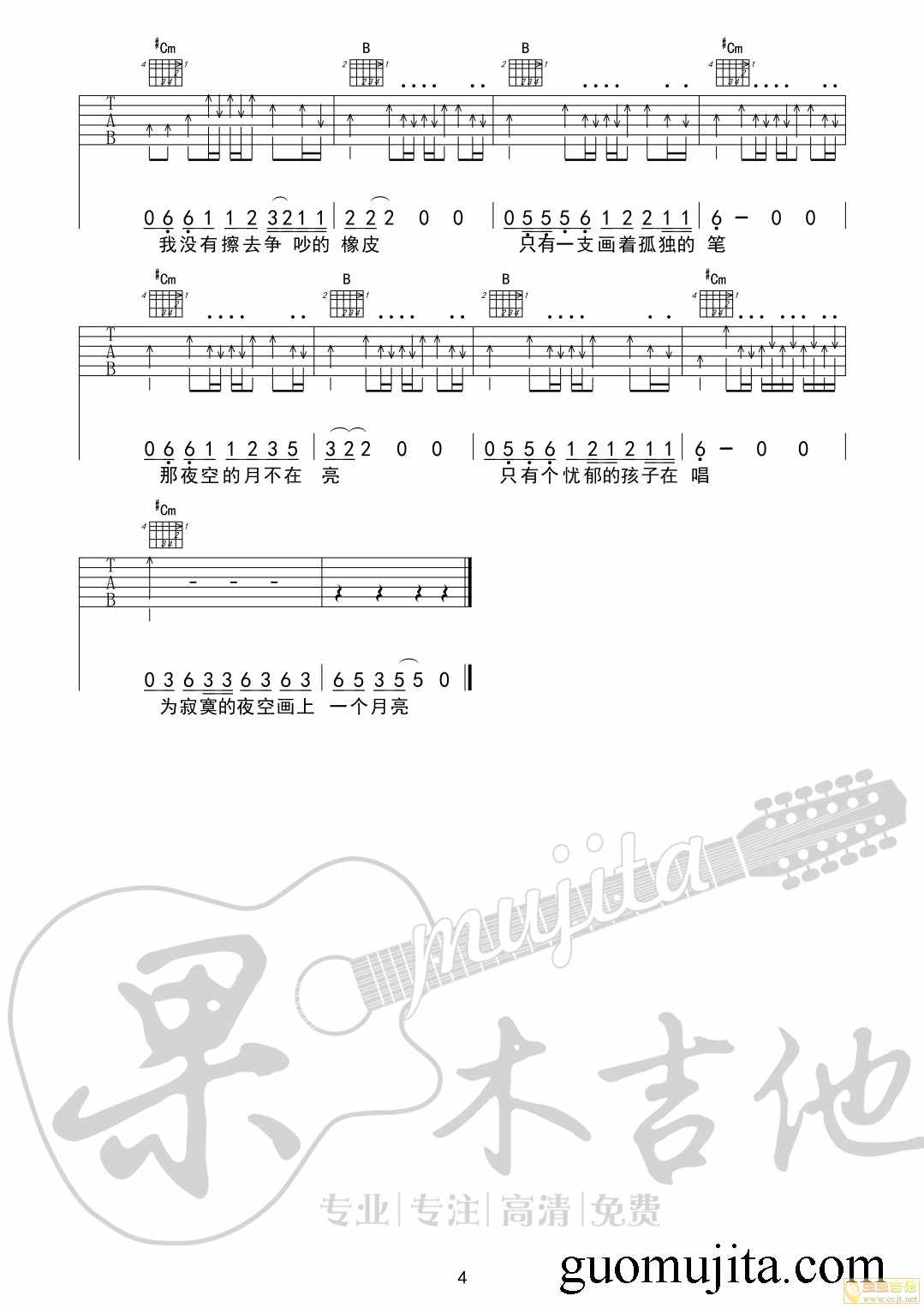 《赵雷《画》吉他谱_《画》e调弹唱谱》吉他谱