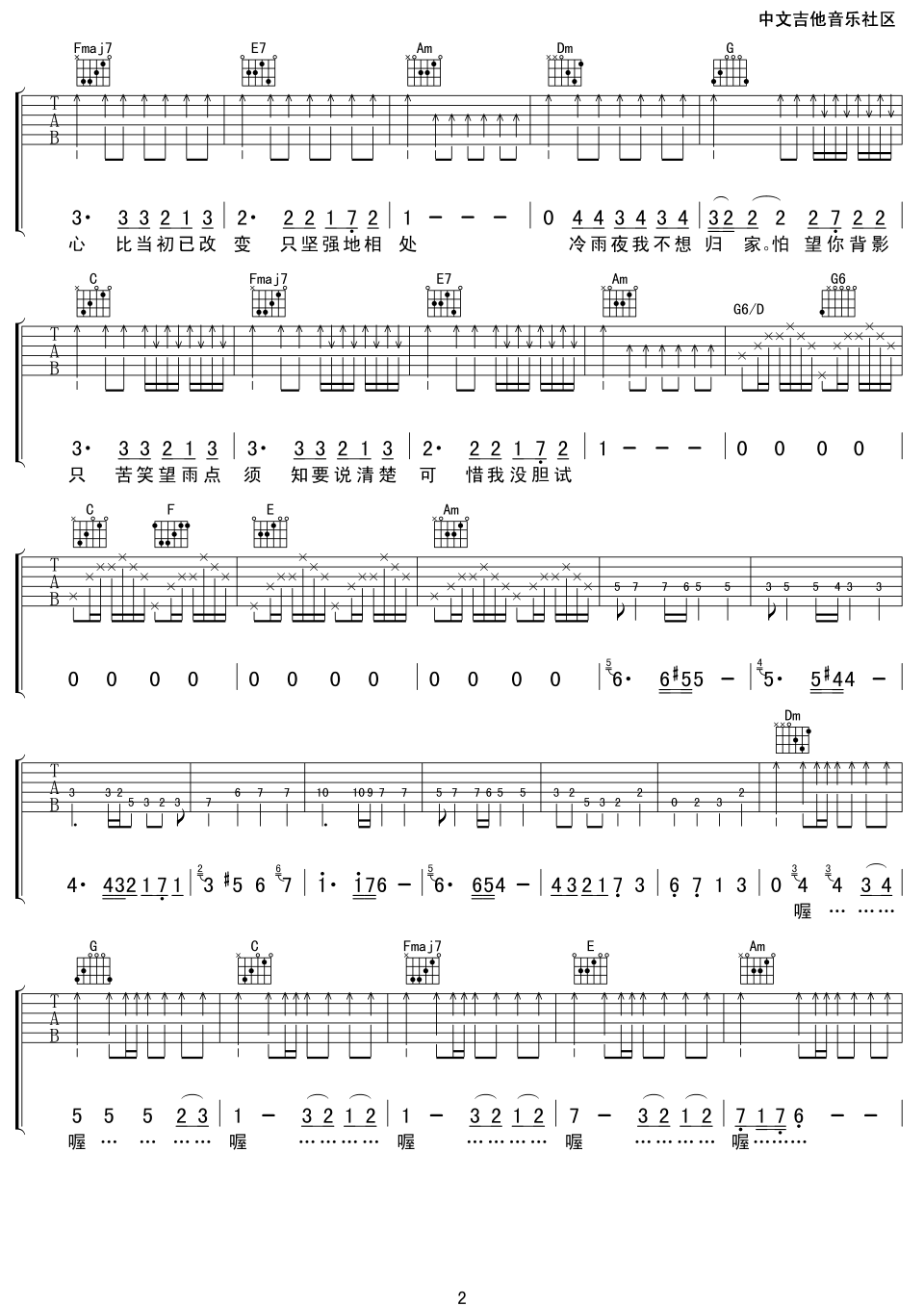 《《冷雨夜》吉他谱_《冷雨夜》吉他弹唱谱》吉他谱