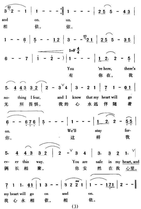 《[美] 我心永恒(中英文对照)》吉他谱