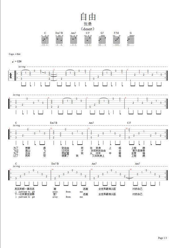 《自由》吉他谱