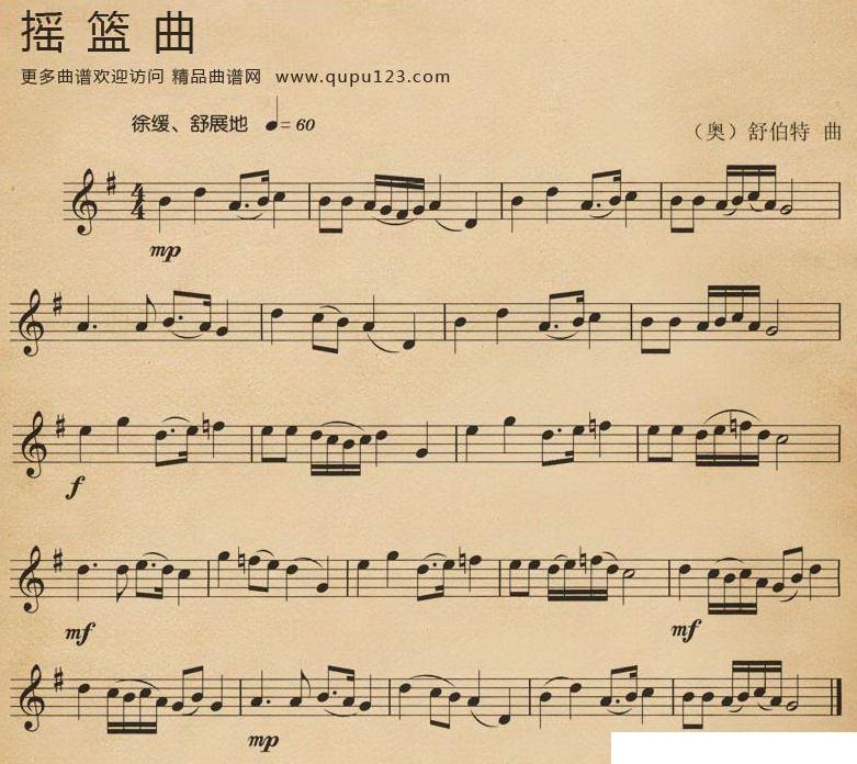 摇篮曲(舒伯特作曲版) 吉他谱