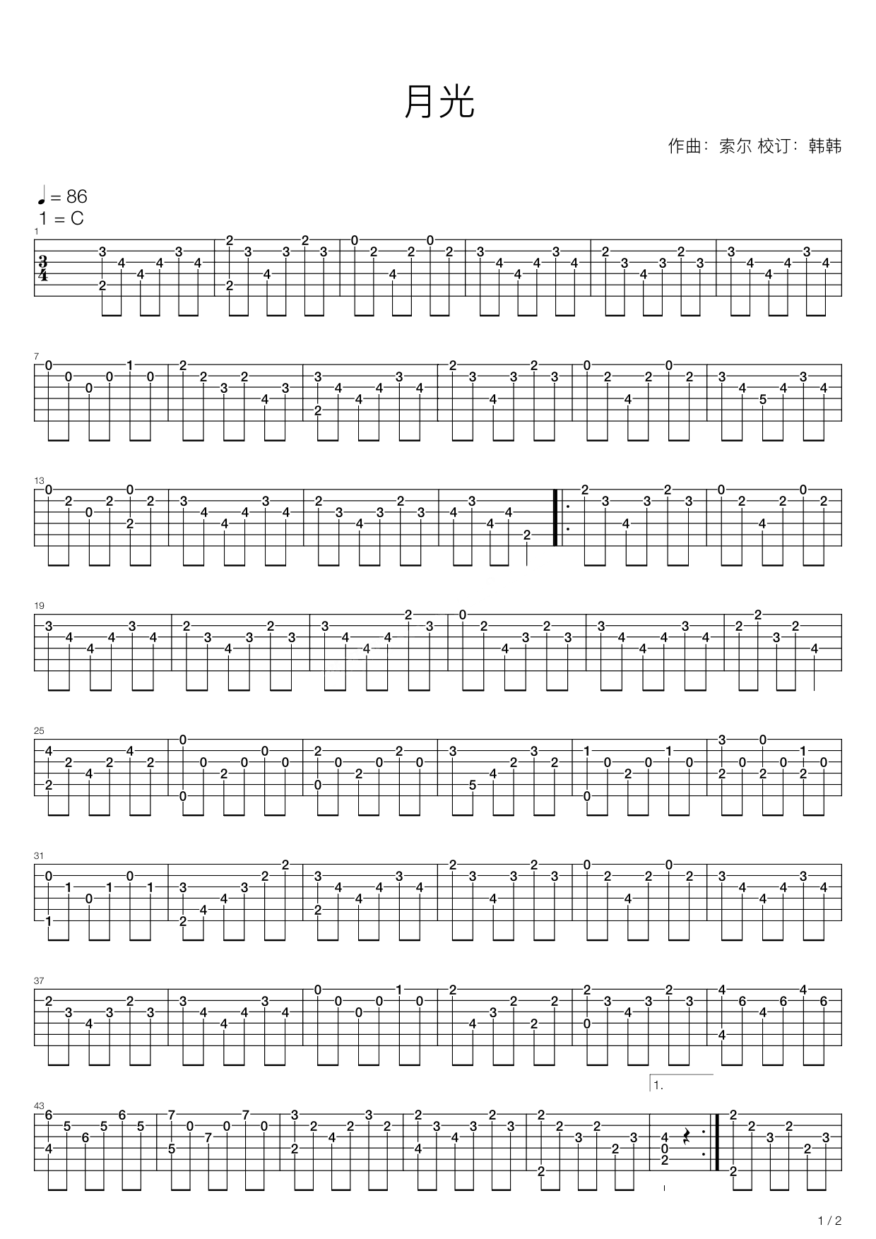 月光(吉他独奏版)吉他谱 索尔-彼岸吉他 - 一站式吉他