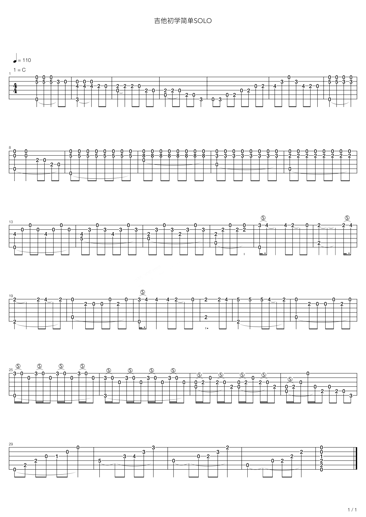 吉他初学简单solo 吉他谱
