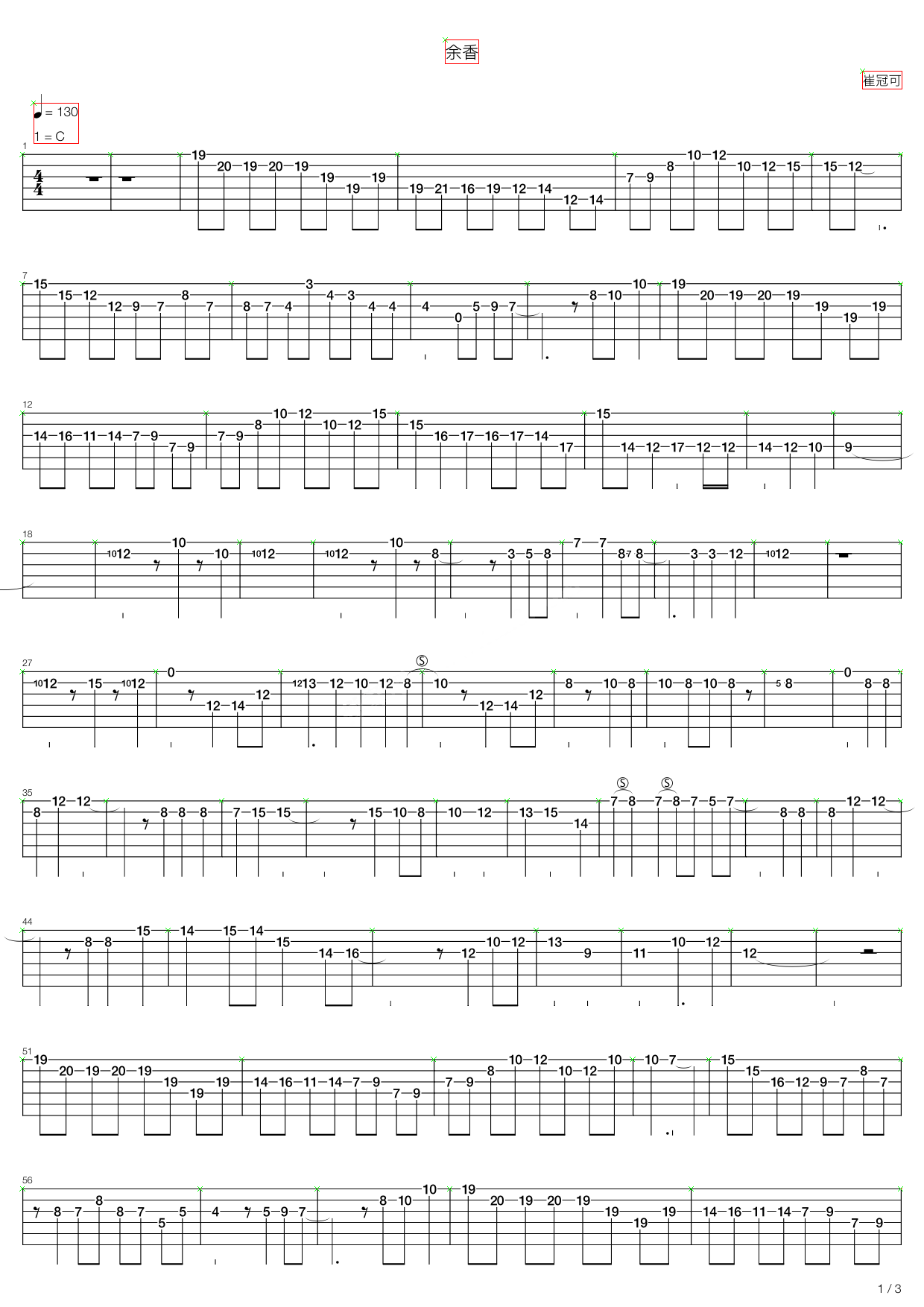 余香 吉他谱