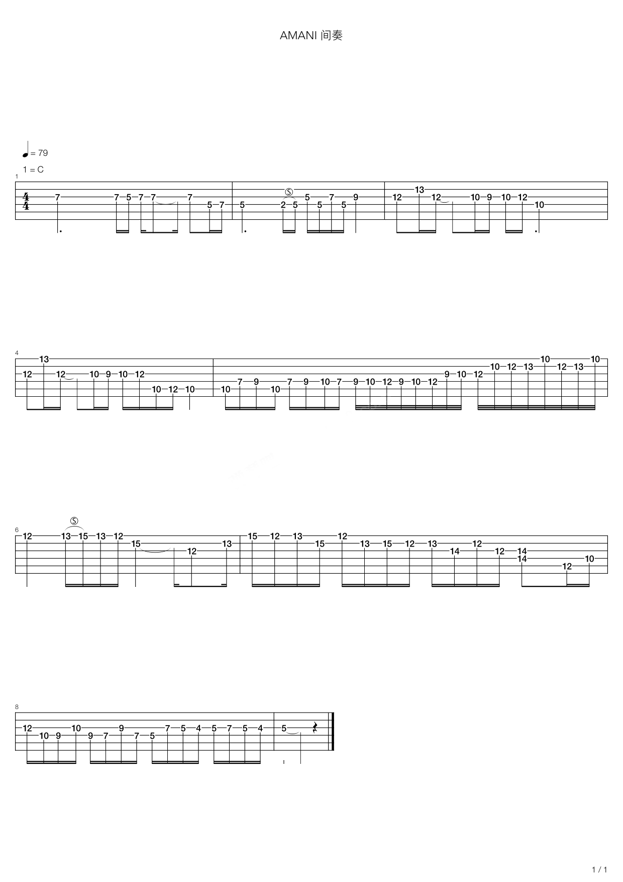 《amani经典演唱会版间奏》吉他谱