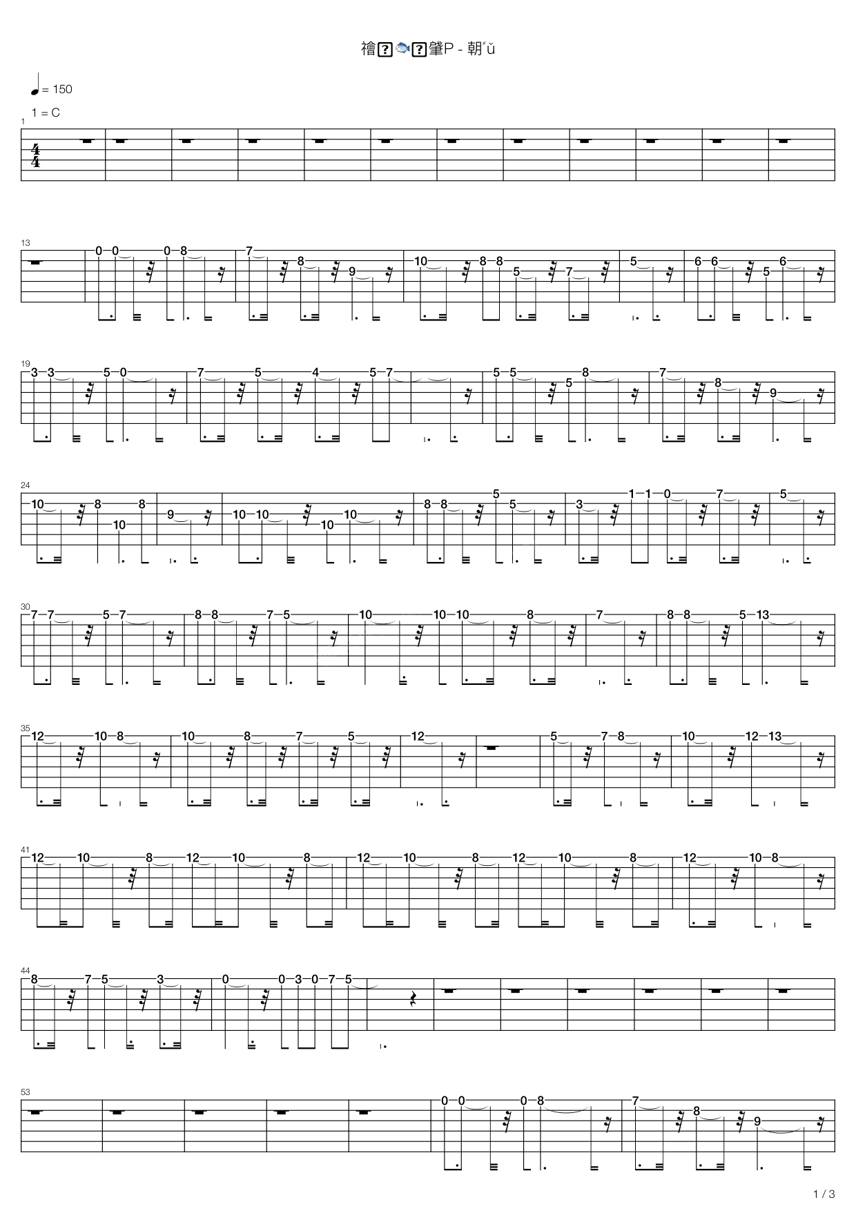 《超人的主题曲》吉他谱