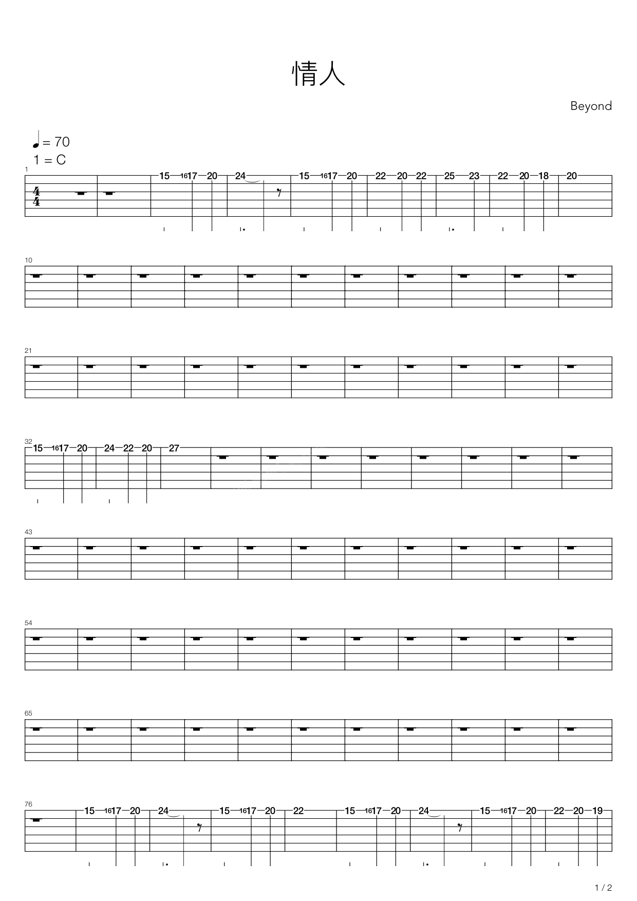 《情人》吉他谱 beyond - 彼岸吉他_一站式吉他爱好者