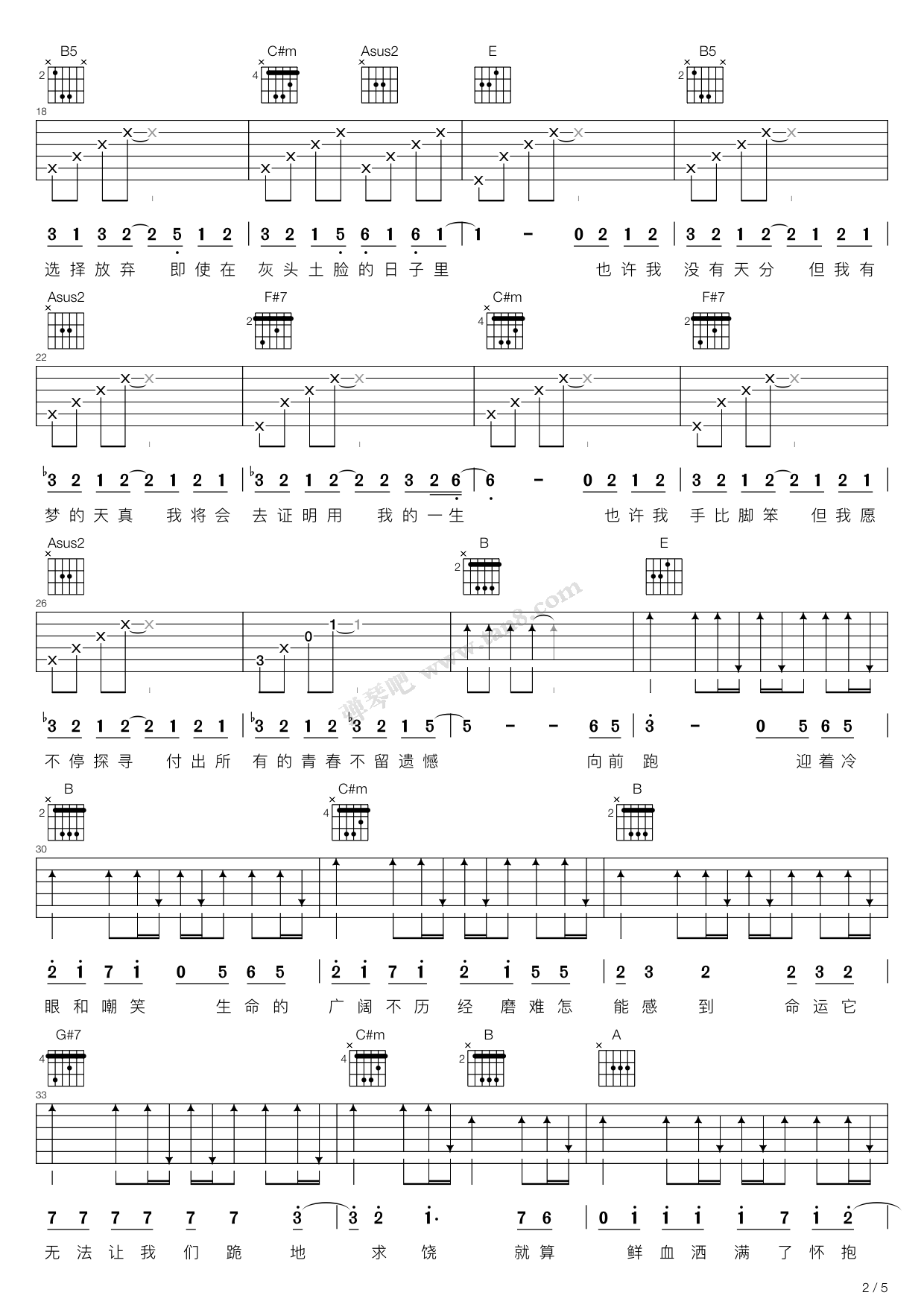 《追梦赤子心(电影空天猎片尾曲,鹿晗)》吉他谱