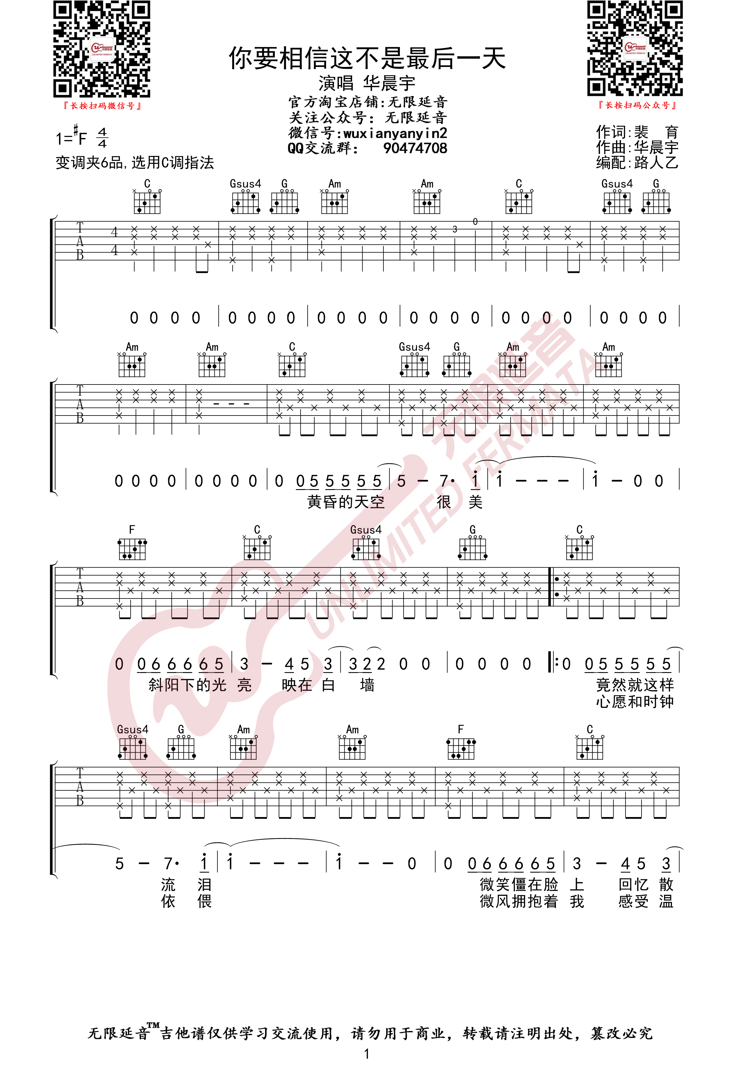 一天吉他简谱_平凡的一天简谱(2)