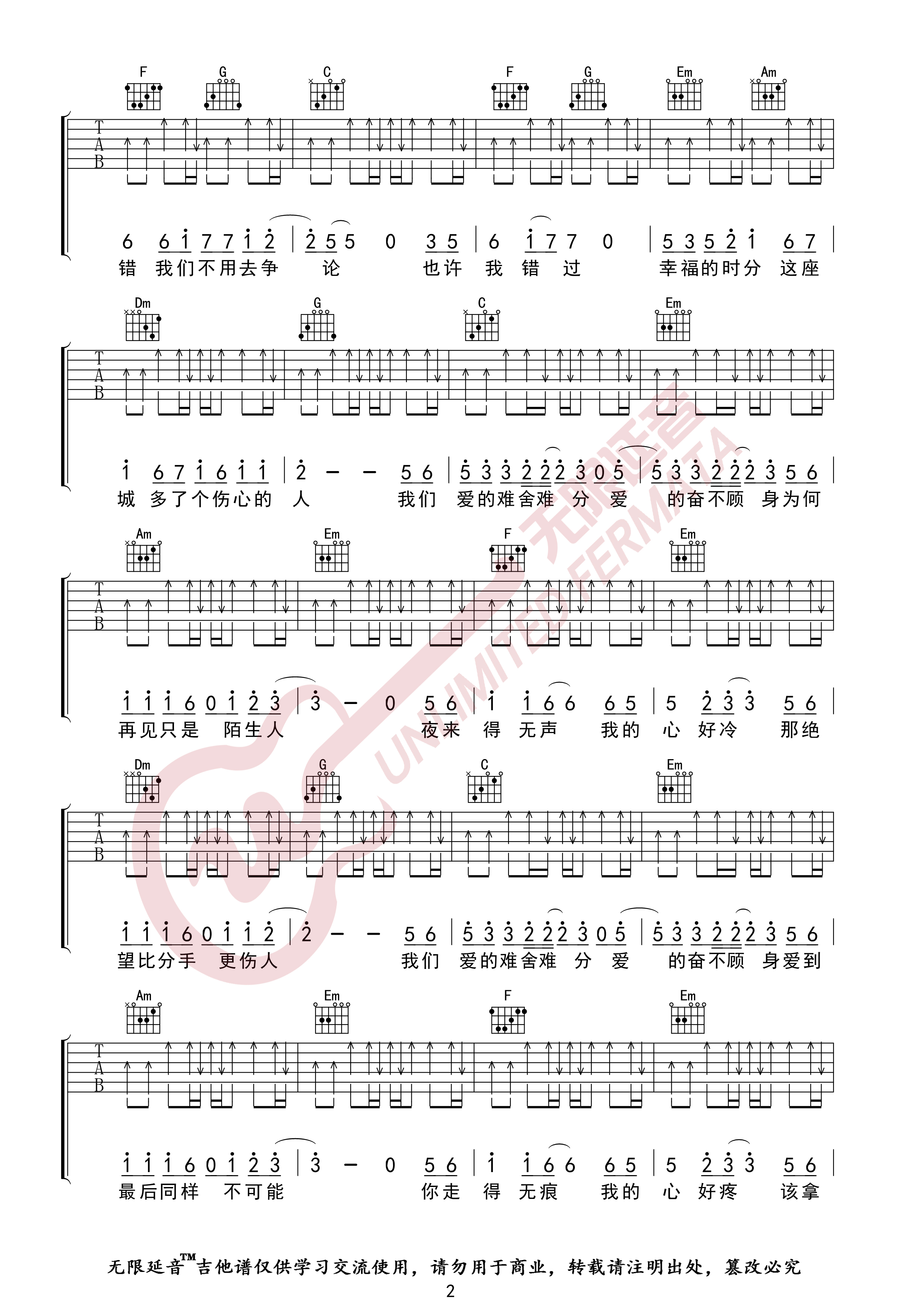 再见再见吉他简谱_再见吉他简单版简谱(2)