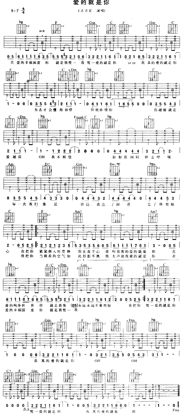 是你的吉他谱简谱_目及皆是你吉他谱简谱