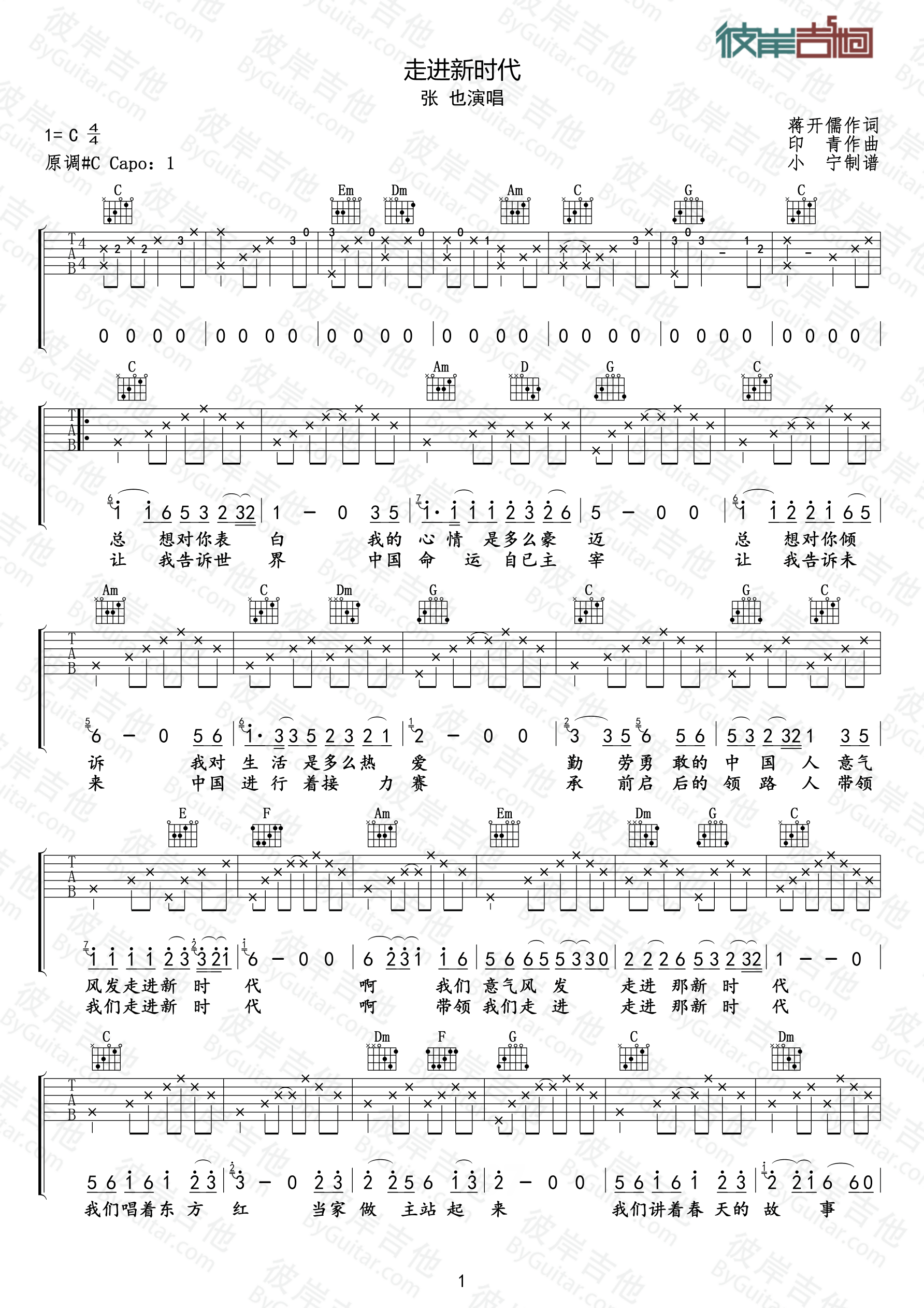 张也知音曲谱_张也性感图片(4)