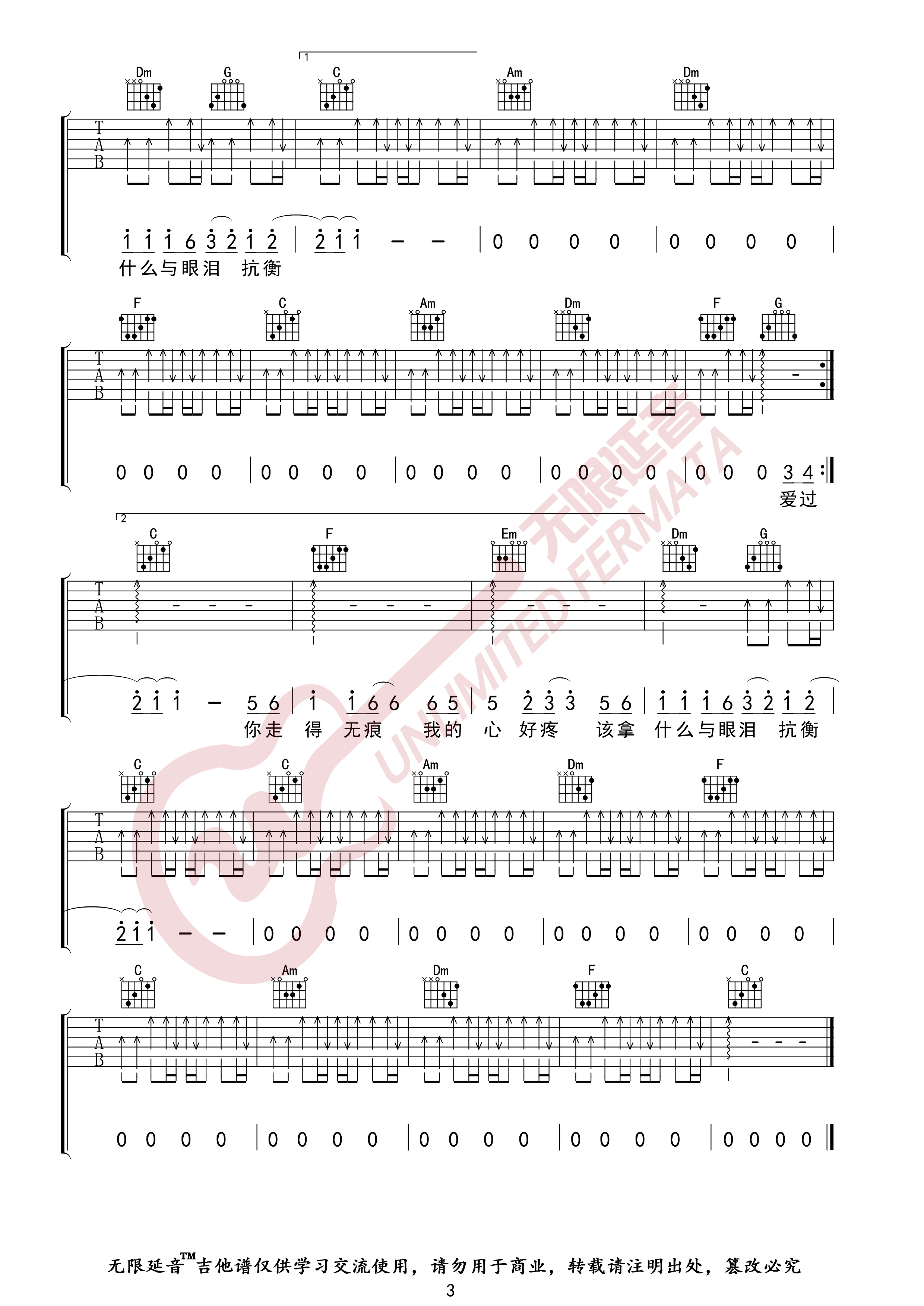 再见再见吉他简谱_再见吉他简单版简谱(3)