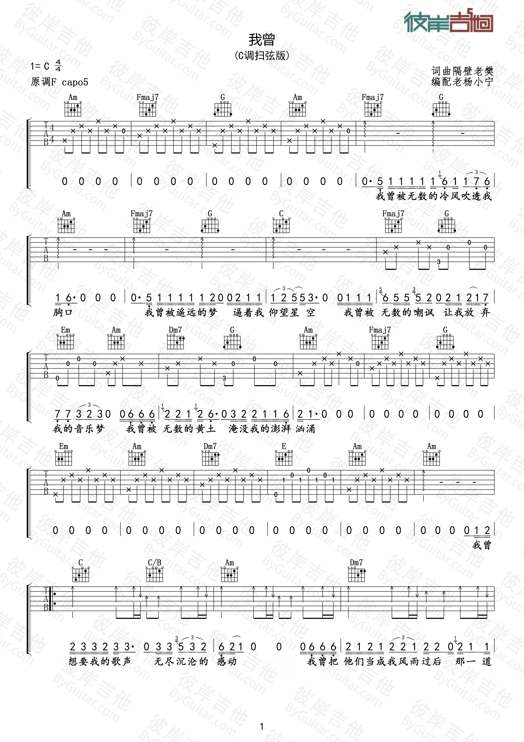 隔壁泰山曲谱_阿里郎隔壁泰山(4)