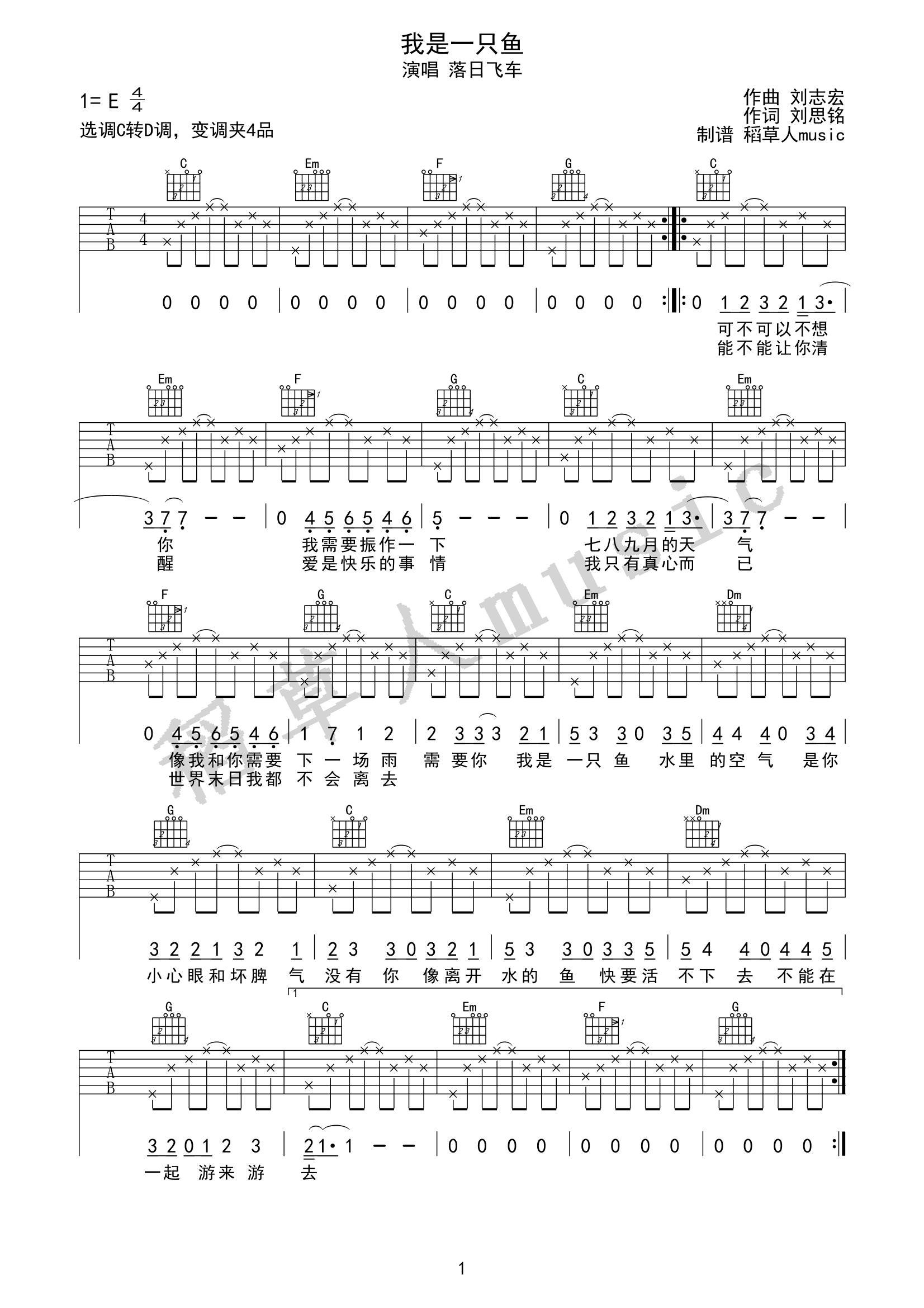 曲谱一抹夕阳_一抹夕阳简谱(3)