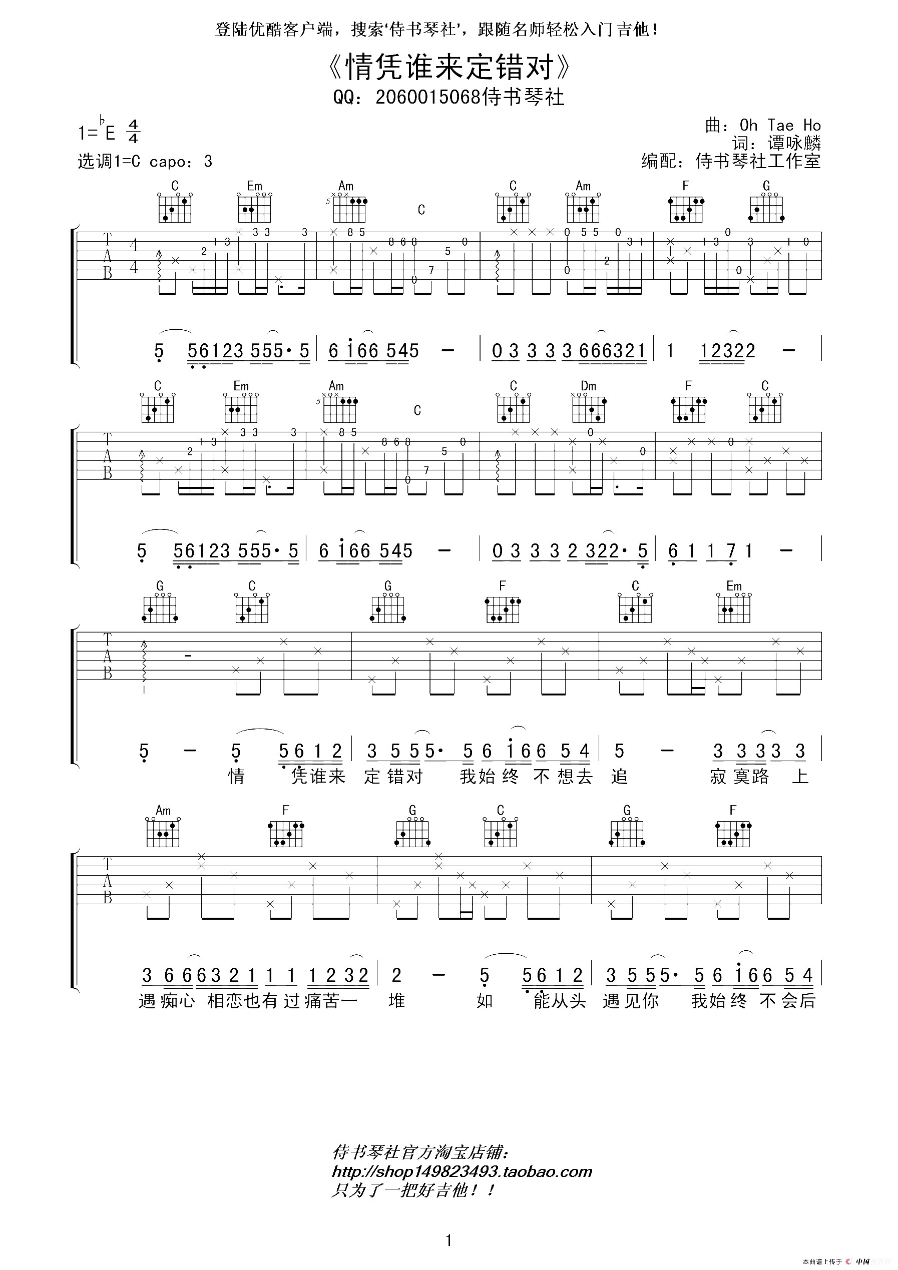 张学友吉他曲谱子_张学友年轻照片