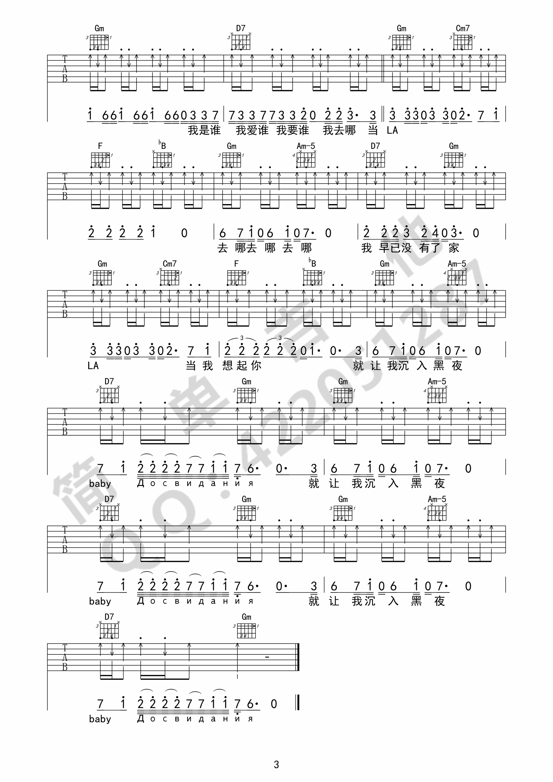 天谕忘川彼岸曲谱代码_光遇曲谱忘川彼岸(3)