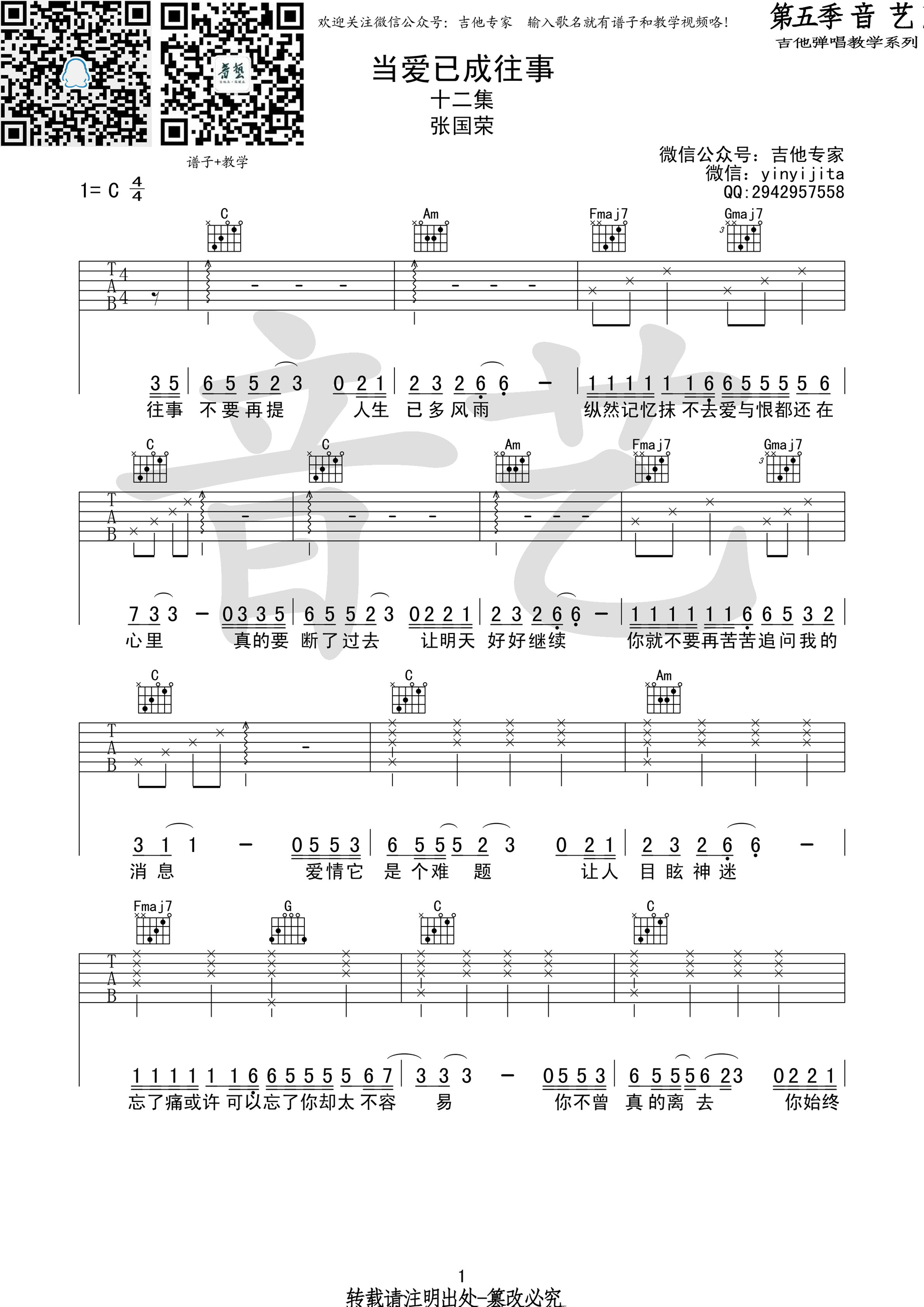 张国荣曲谱_张国荣头像(3)