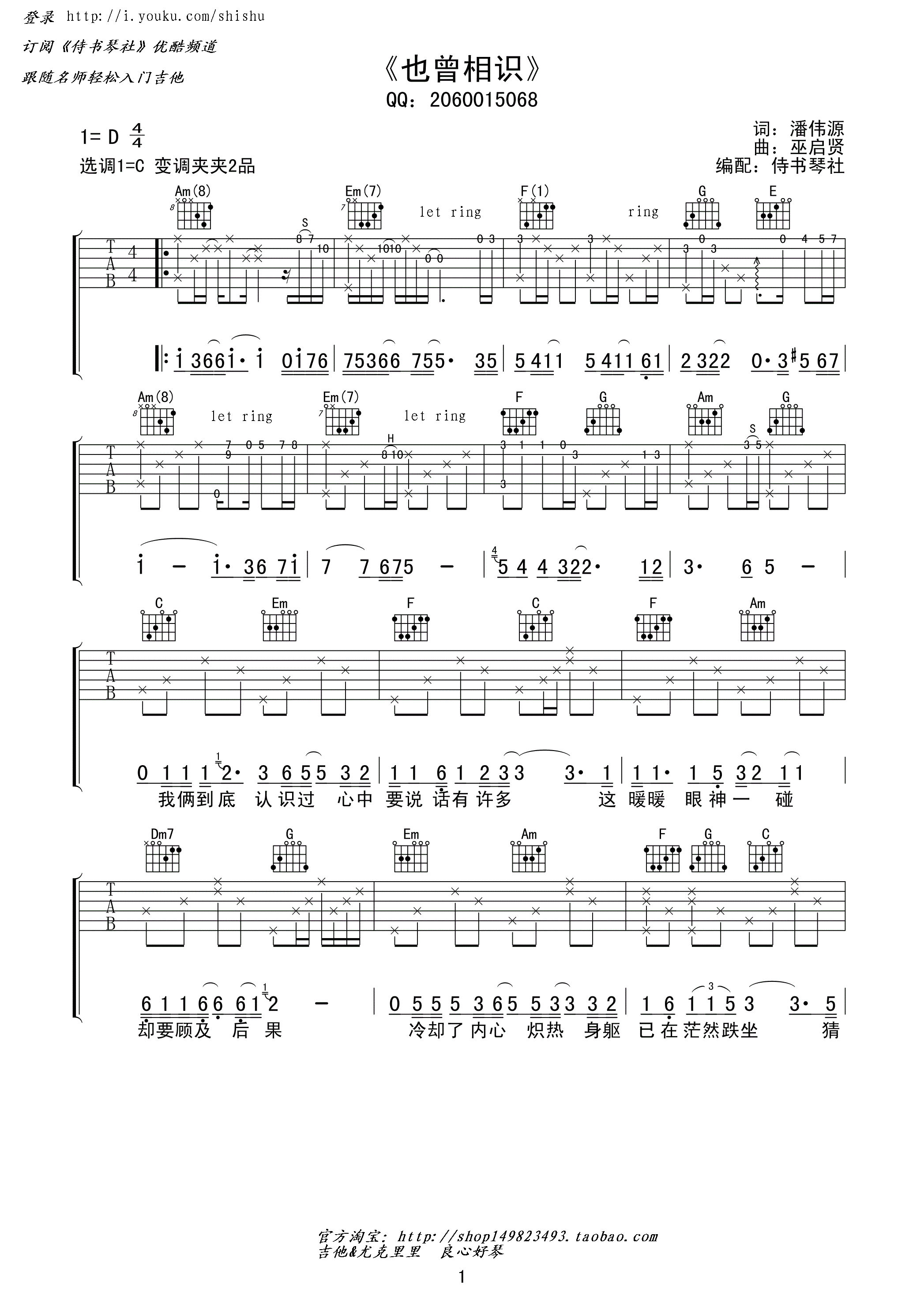 忘川彼岸原唱加曲谱_光遇曲谱忘川彼岸(2)