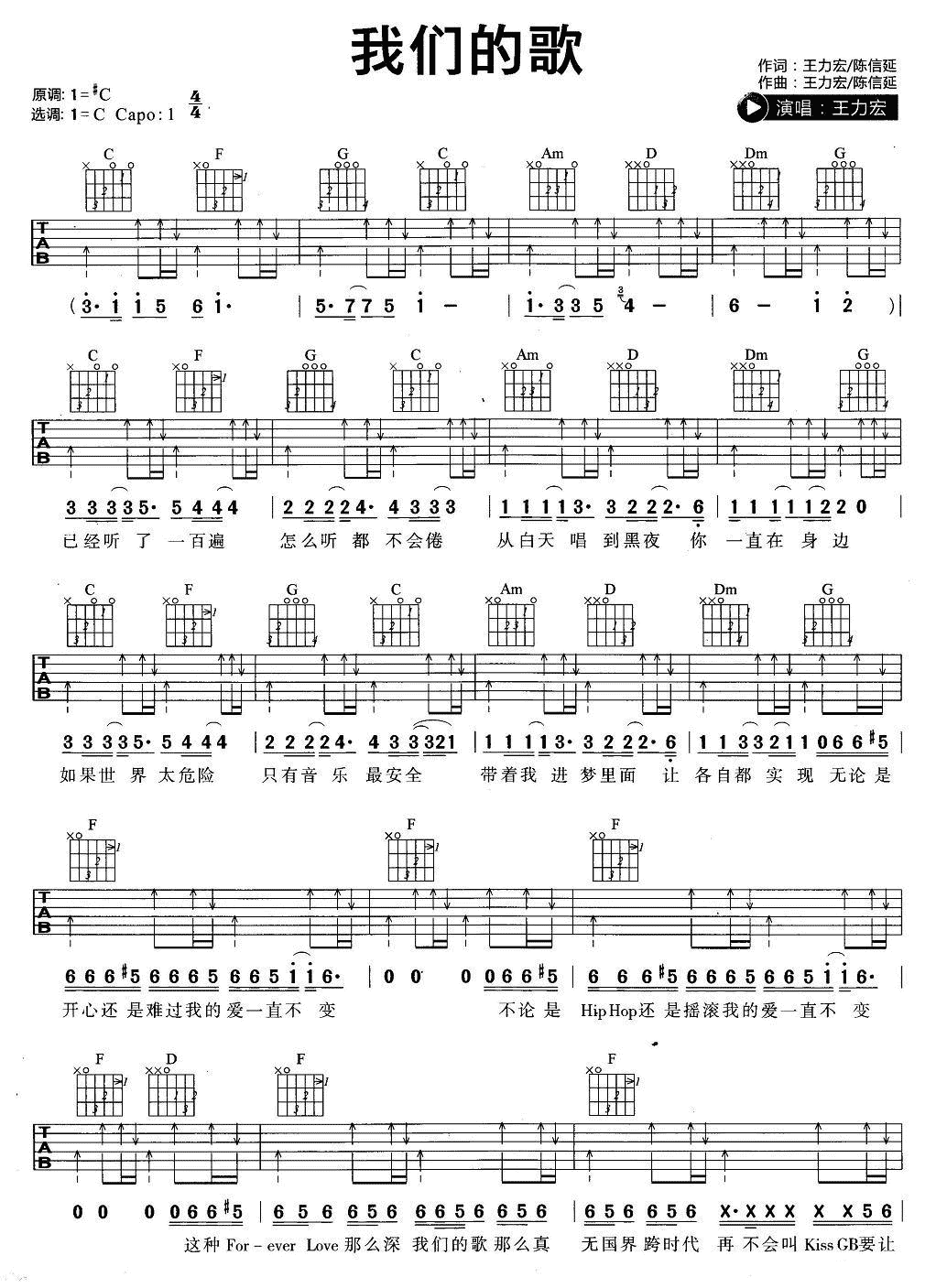 爱错王力宏曲谱_爱错王力宏(2)