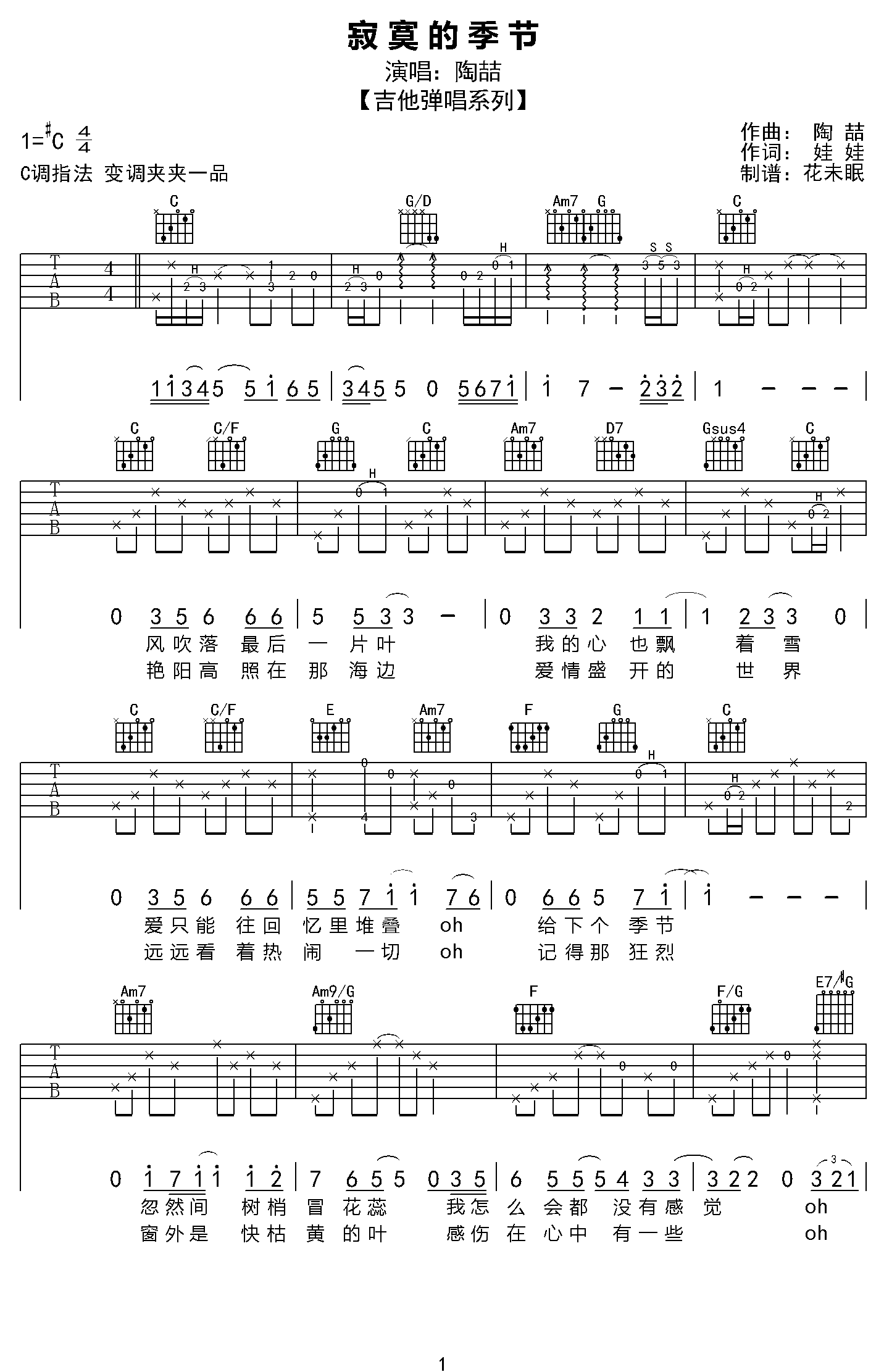 好了阳光彼岸的曲谱_阳光彼岸图片(4)