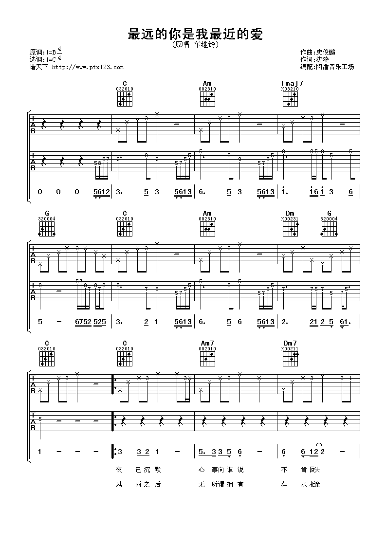 天谕忘川彼岸曲谱代码_光遇曲谱忘川彼岸(3)