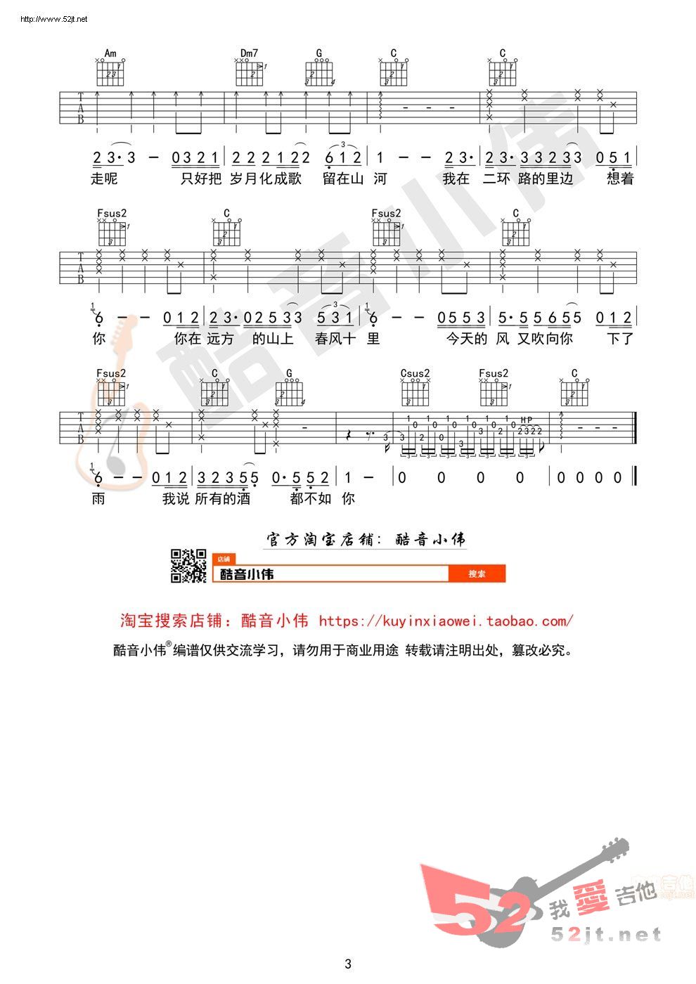 简谱教学评价_儿歌简谱(2)