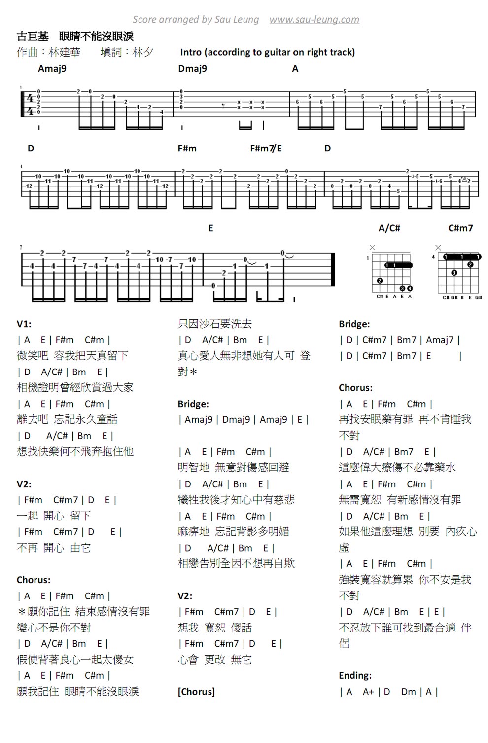 曲谱简单初学北极星的眼泪_天赋异禀北极星图片(2)