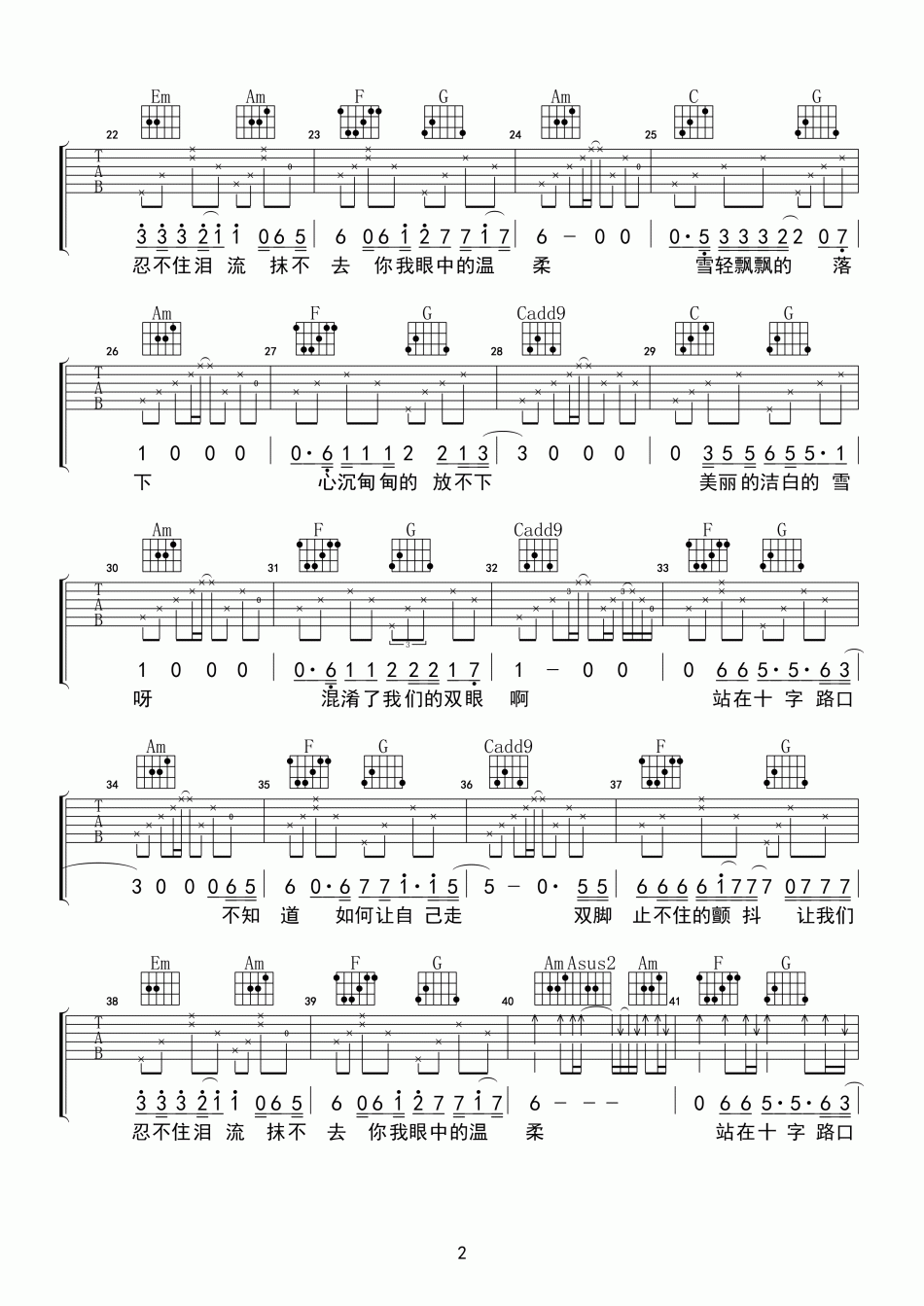 道情苦十字曲谱_青海道情曲谱(3)