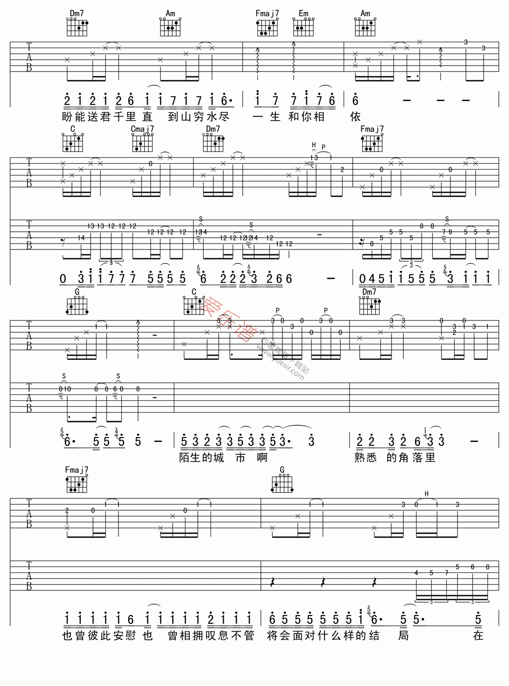 吉他独奏看见海的街道曲谱_吉他独奏曲谱